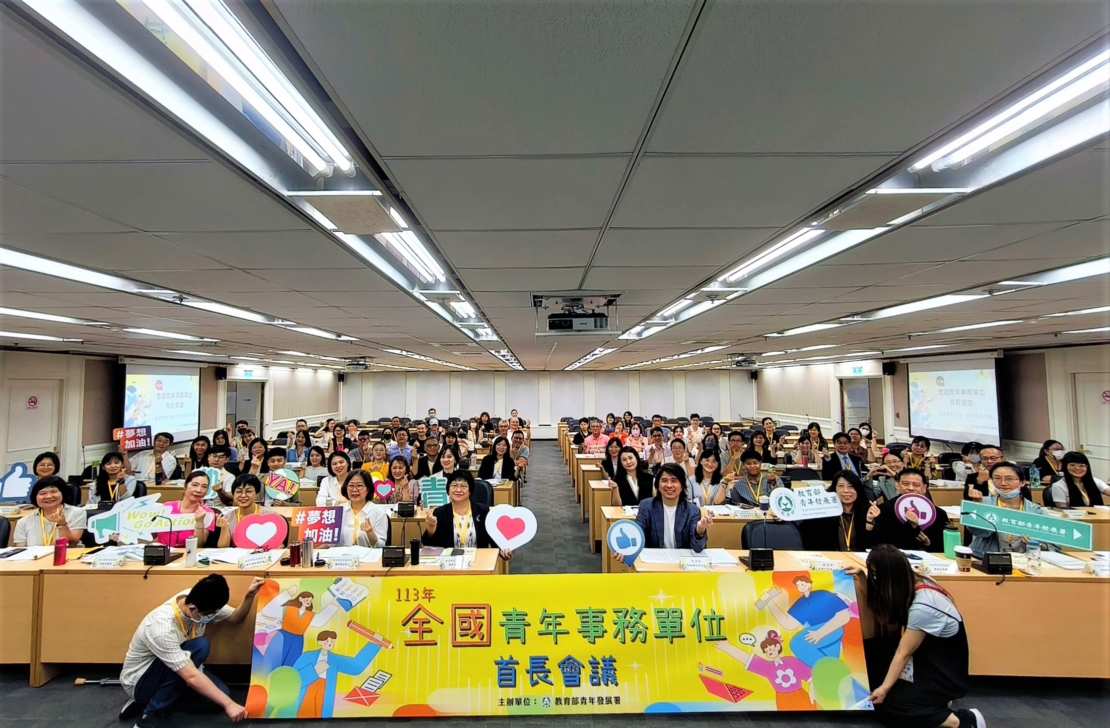 全國青年事務單位首長會議大合照