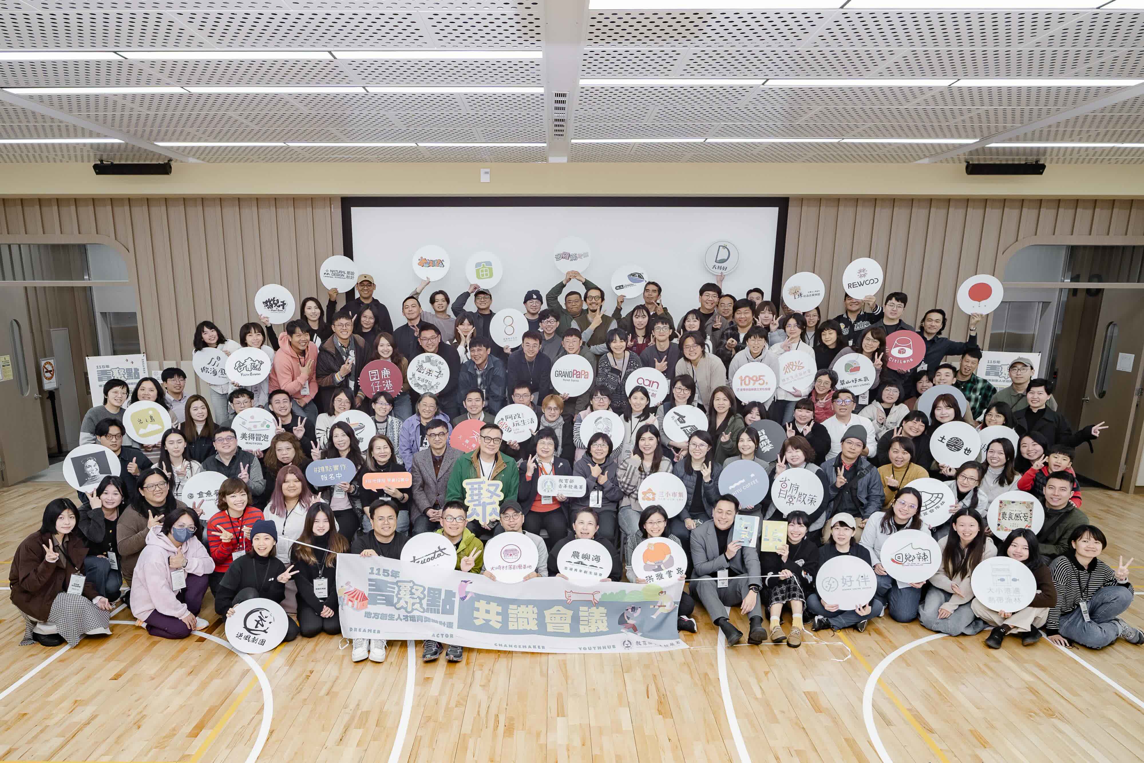 115年青聚點共識會議圓滿落幕，凝聚行動方向，正式啟動115年計畫。