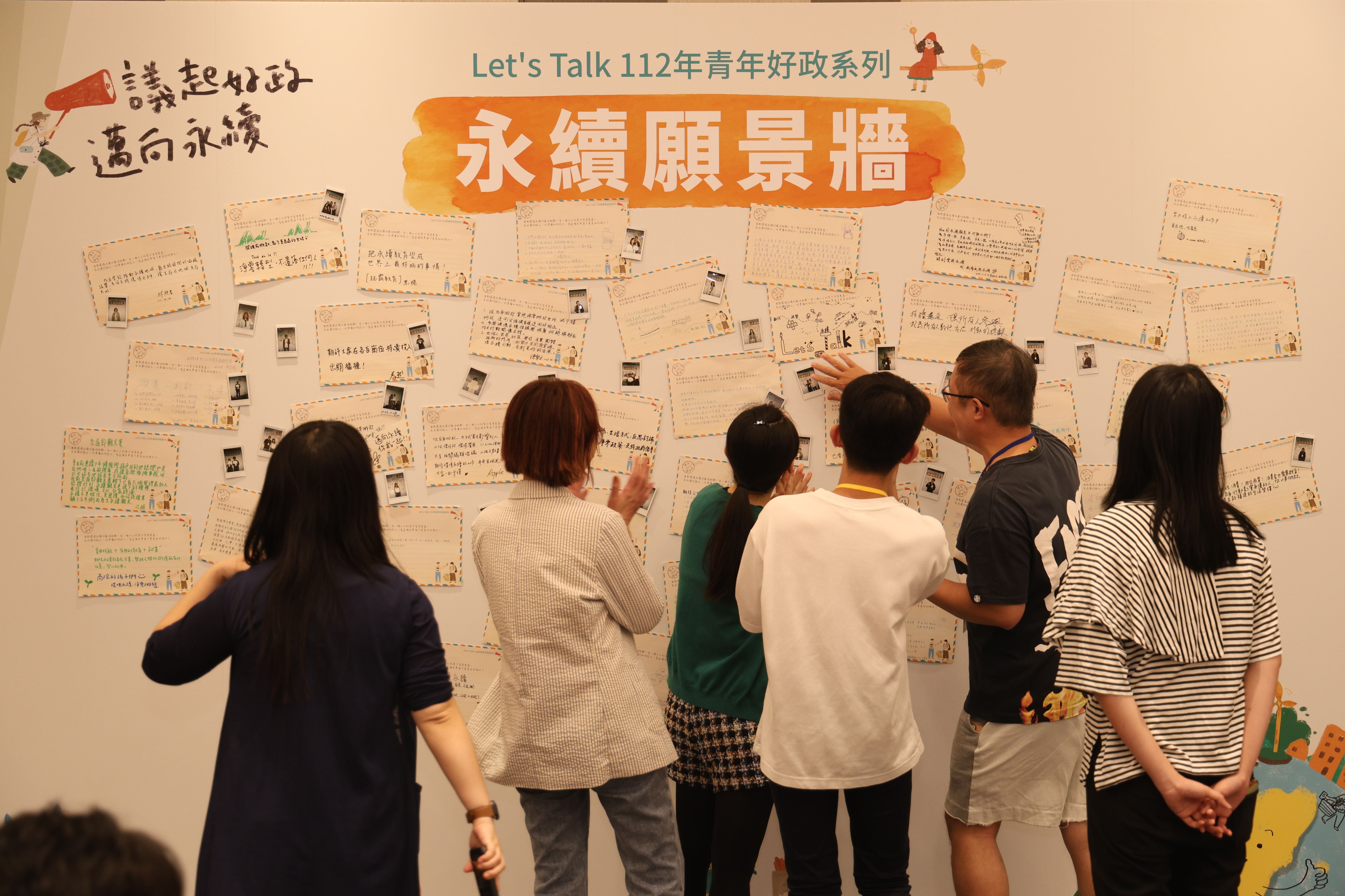 Let’s Talk協作共創與成果分享3