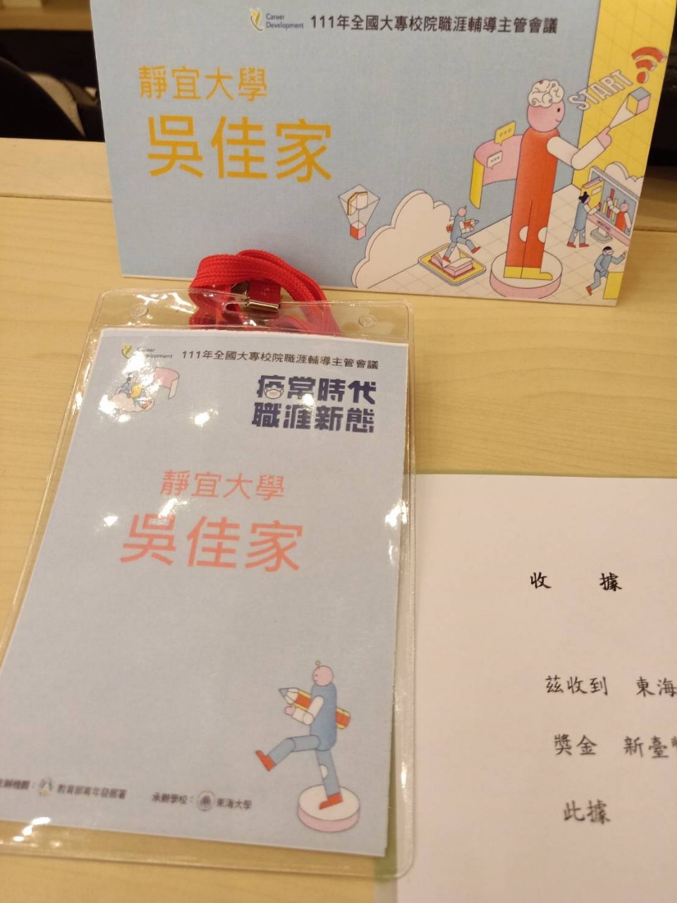 112/06/14課程引導自我探索,累積經驗等待果實豐收!