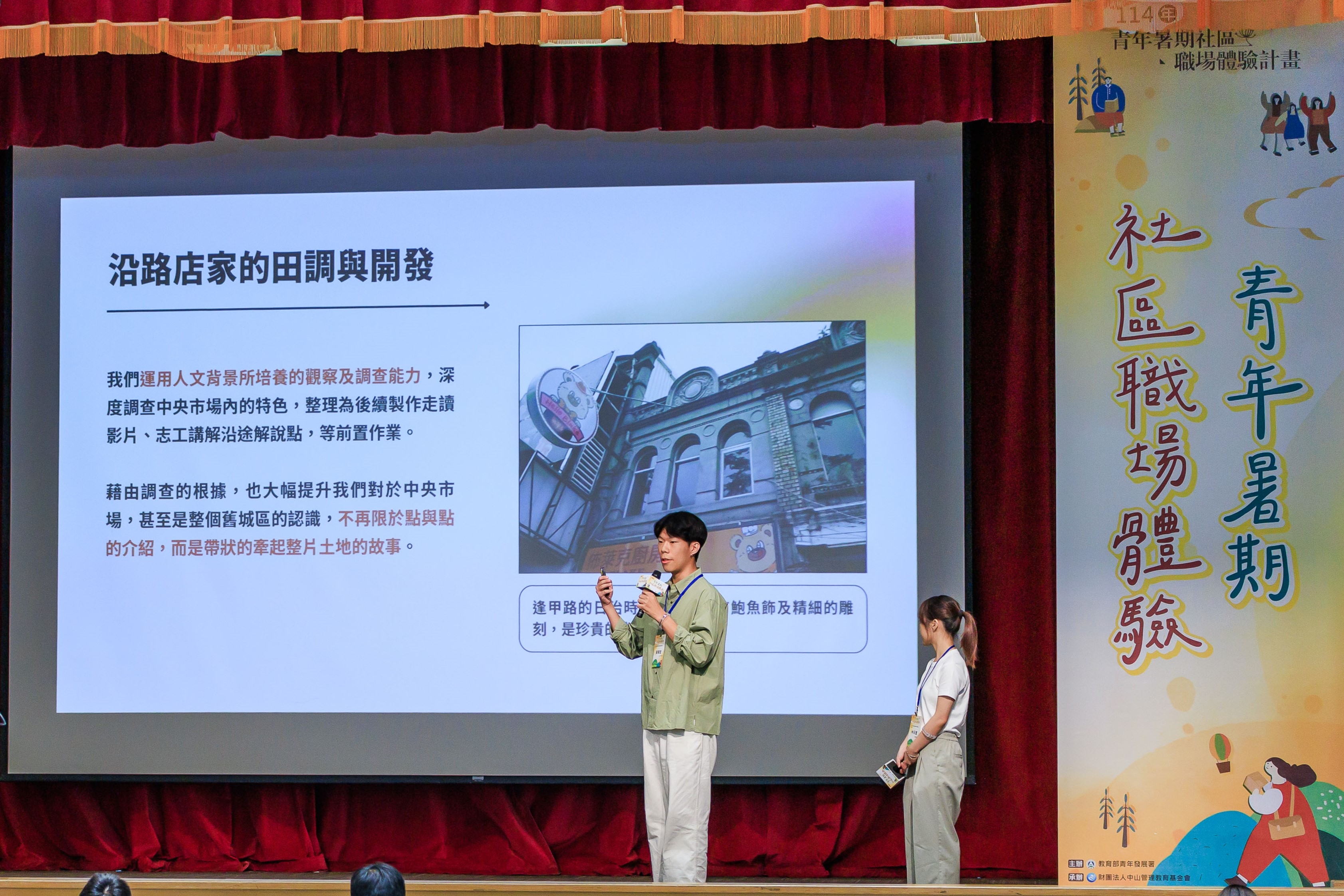 黃暐竤（左）、林采萱（右）在青年署舉辦的全國成果競賽分享職場體驗收穫