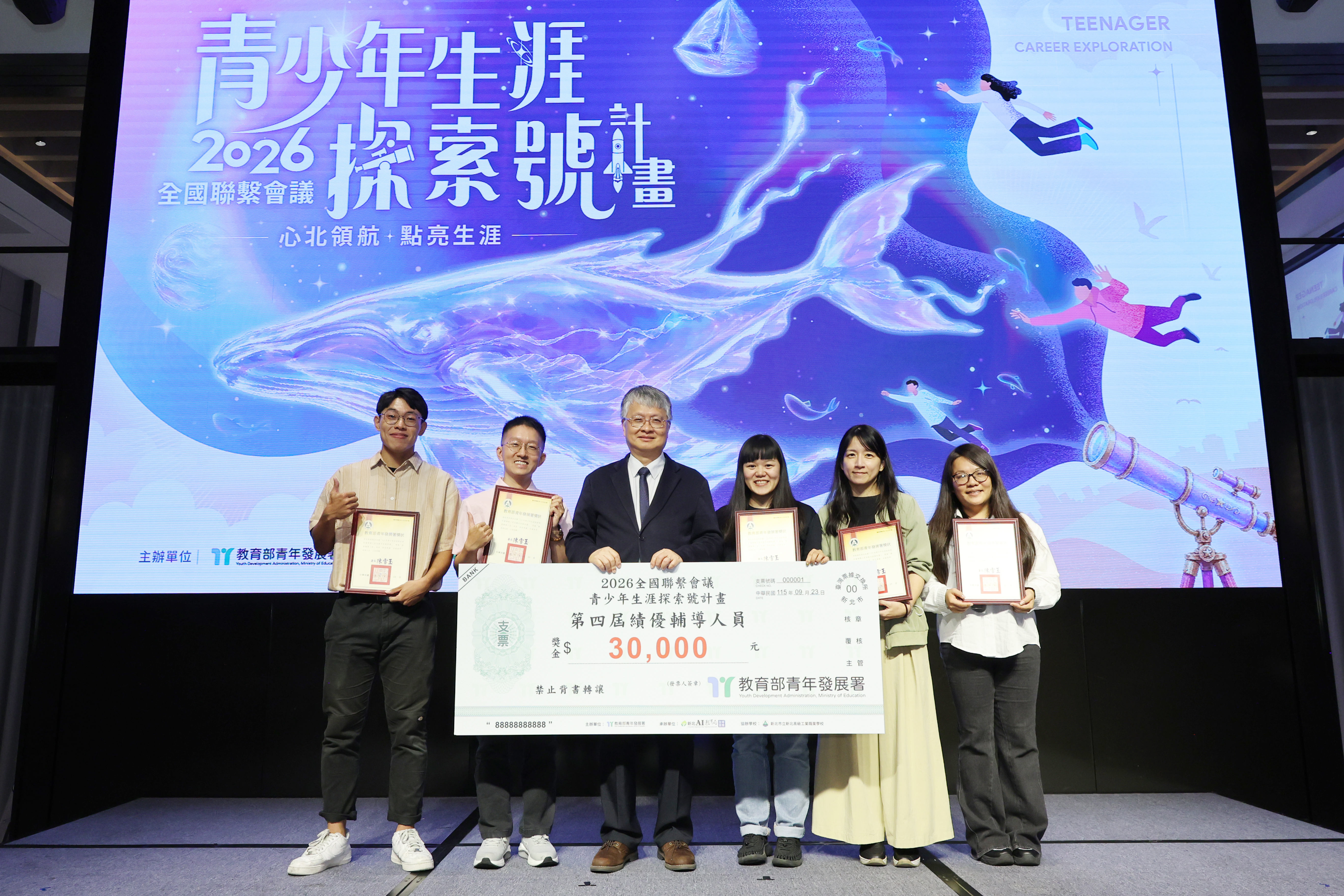 青探號點亮生涯 陪伴迷茫青少年找到未來的路
