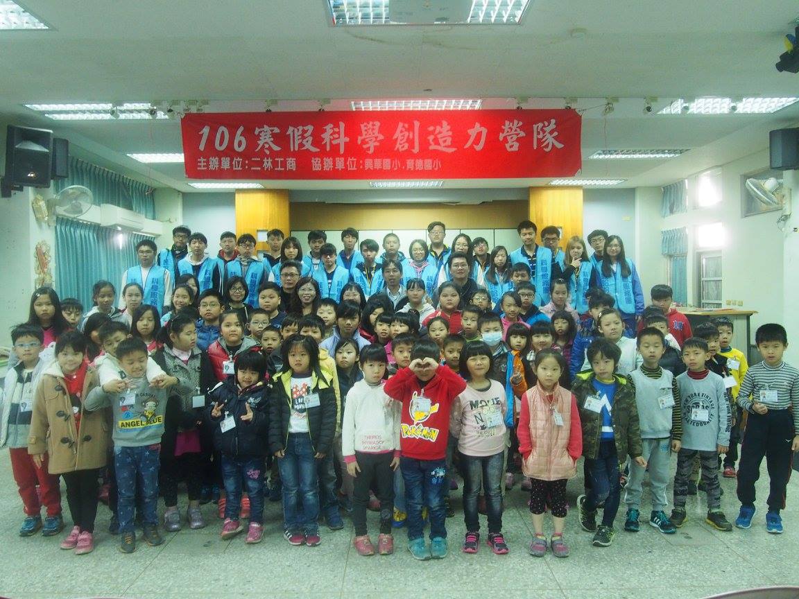 興華及育德國小營隊大合照