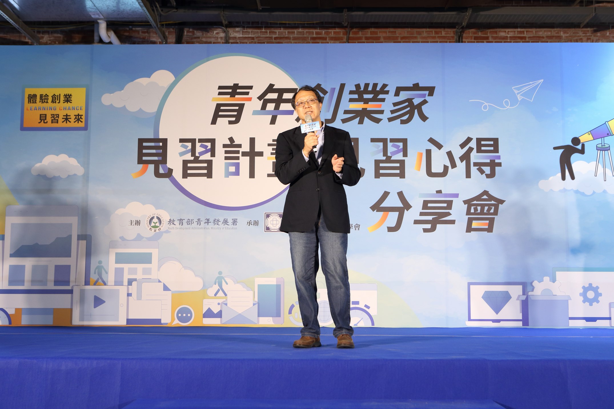 青年創業家見習計畫致詞