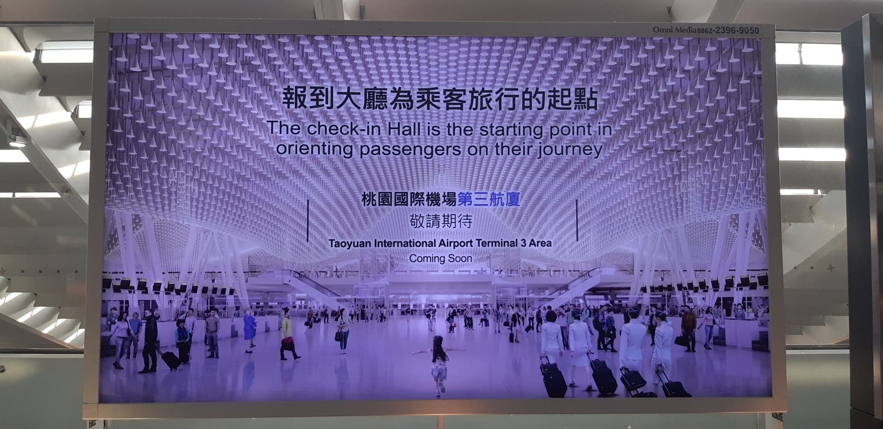 桃園機場國境大廳