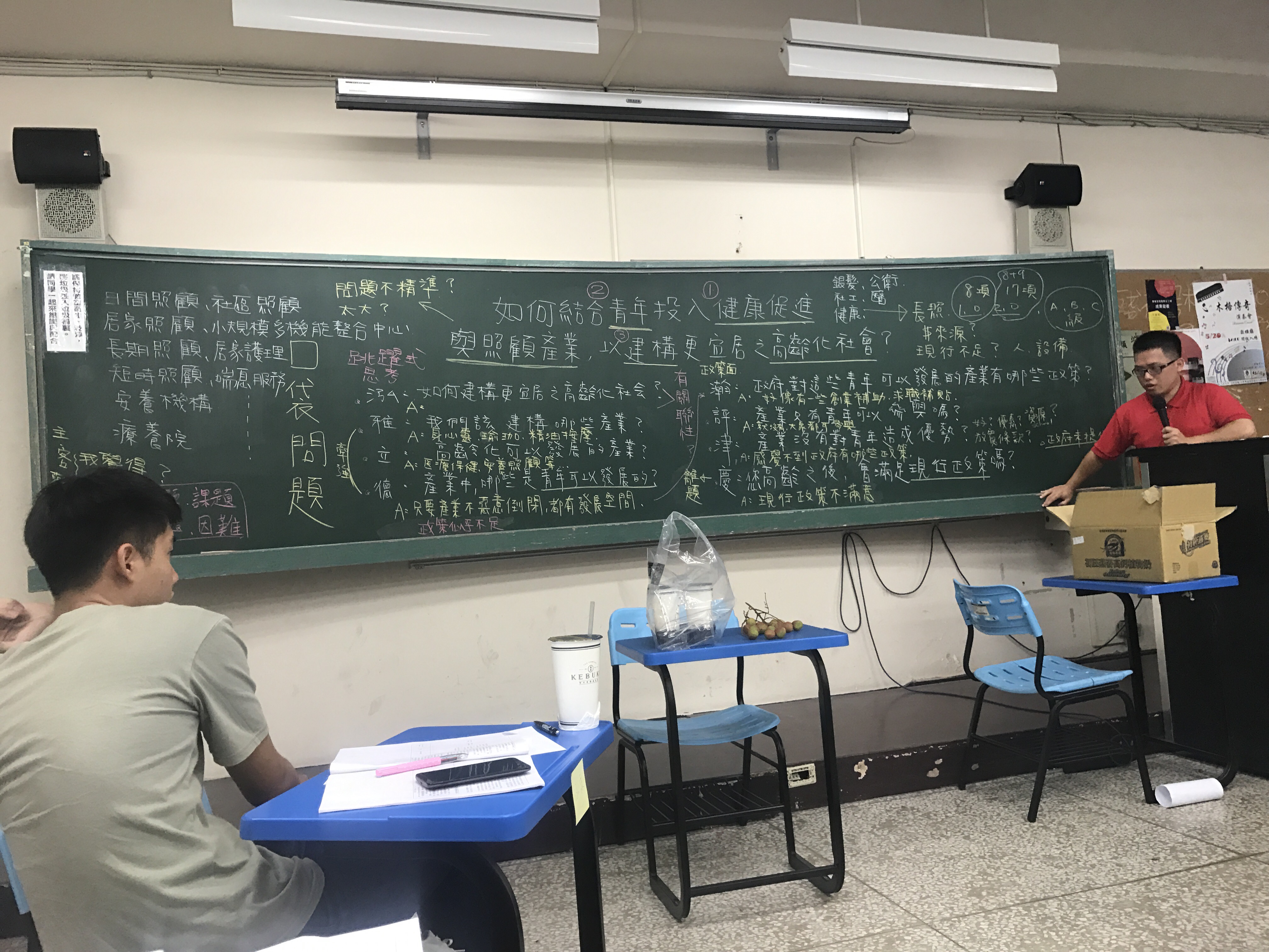 臺中場練習核心議題正反論點