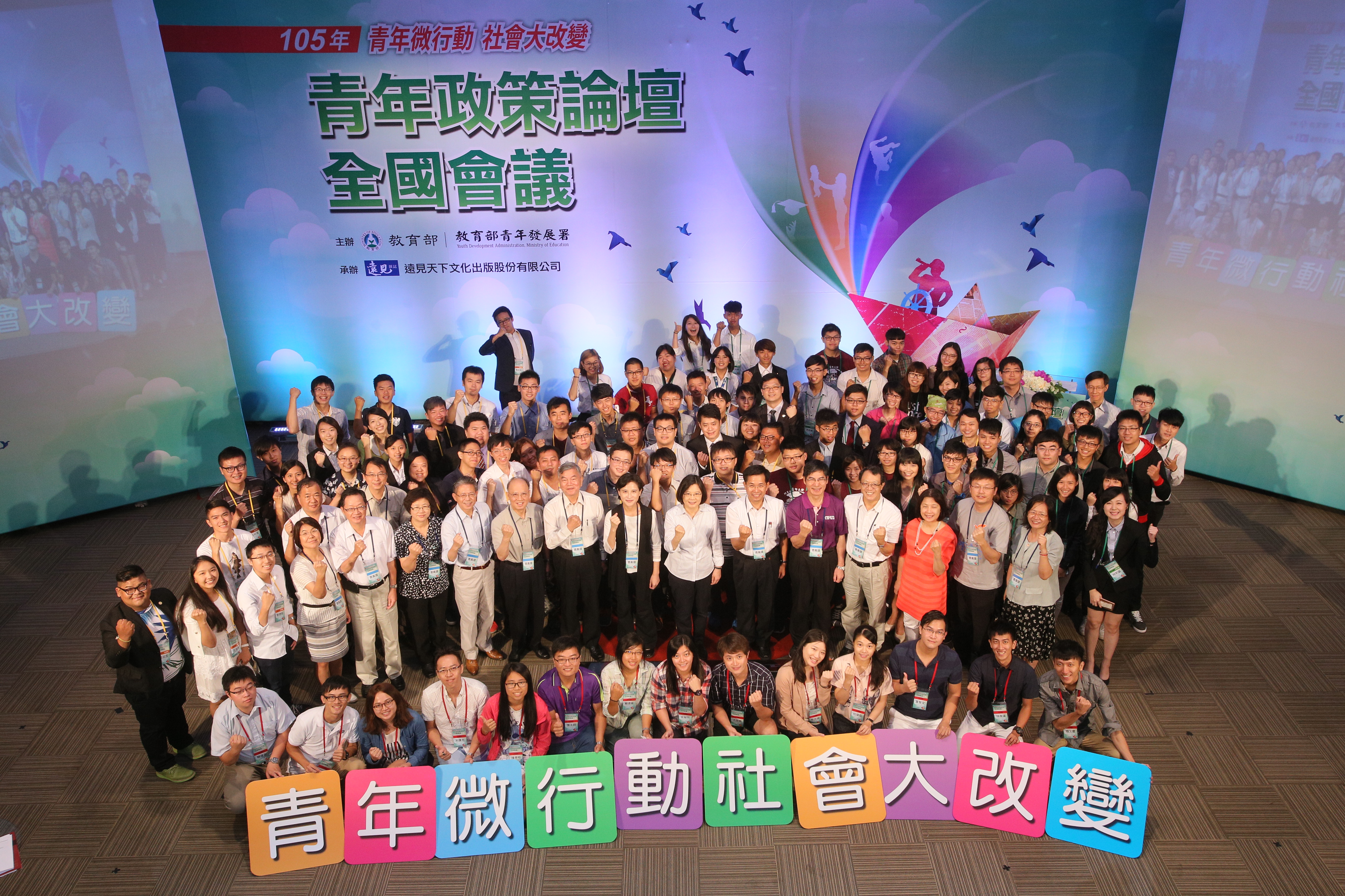 20161122青年故事:提升兩岸青年交流的政策好點子－－台灣好日記 教育部青年署青年團隊政策好點子競賽心得分享