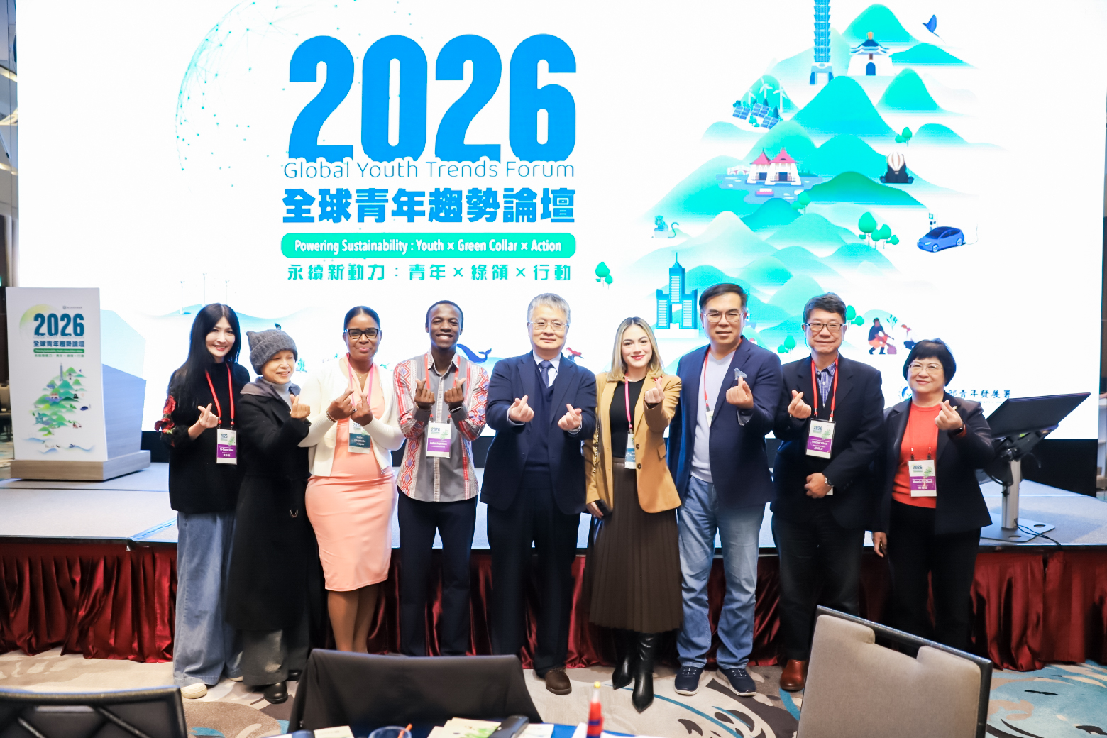                            「2026全球青年趨勢論壇」貴賓合影   