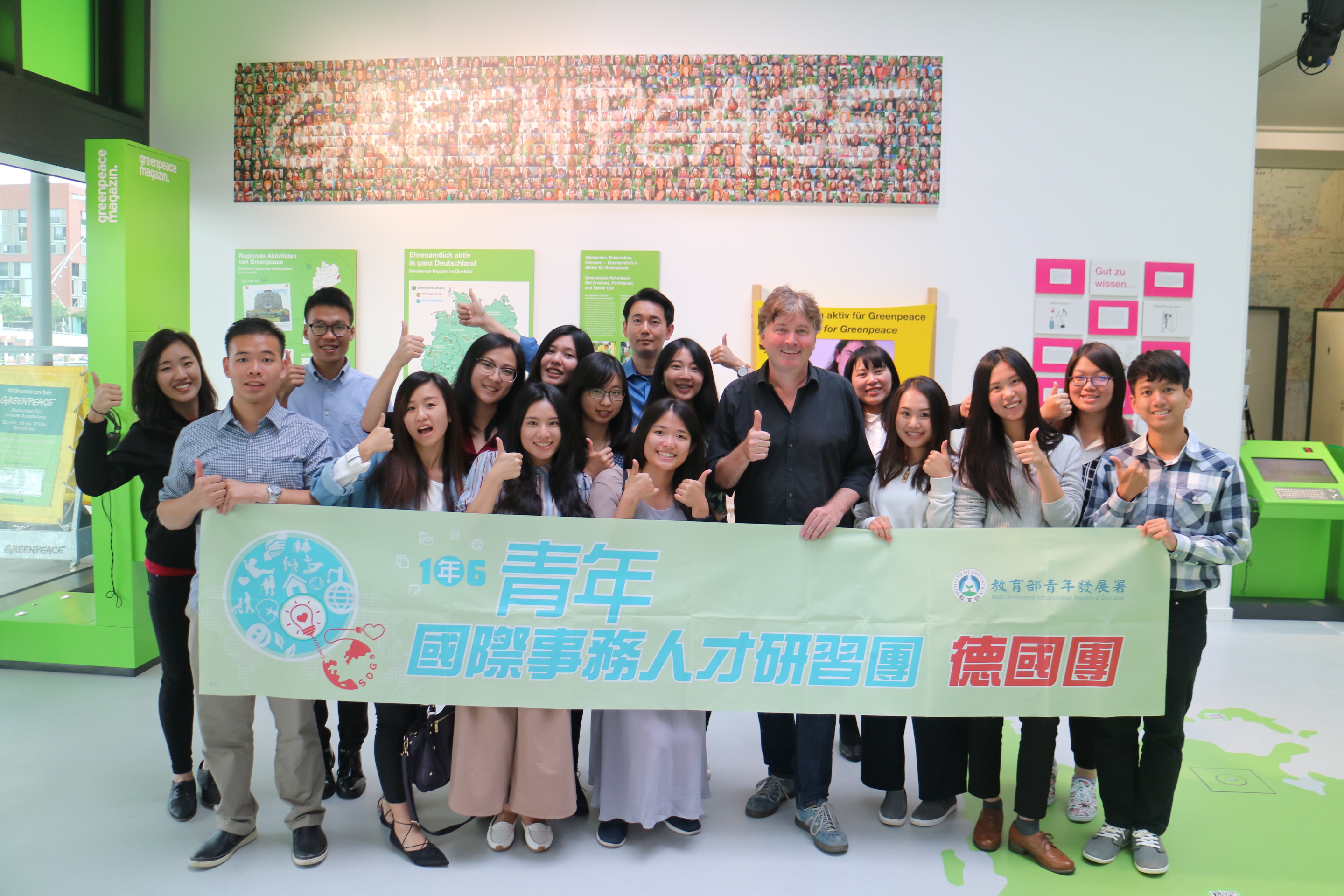 研習漢堡綠色和平組織