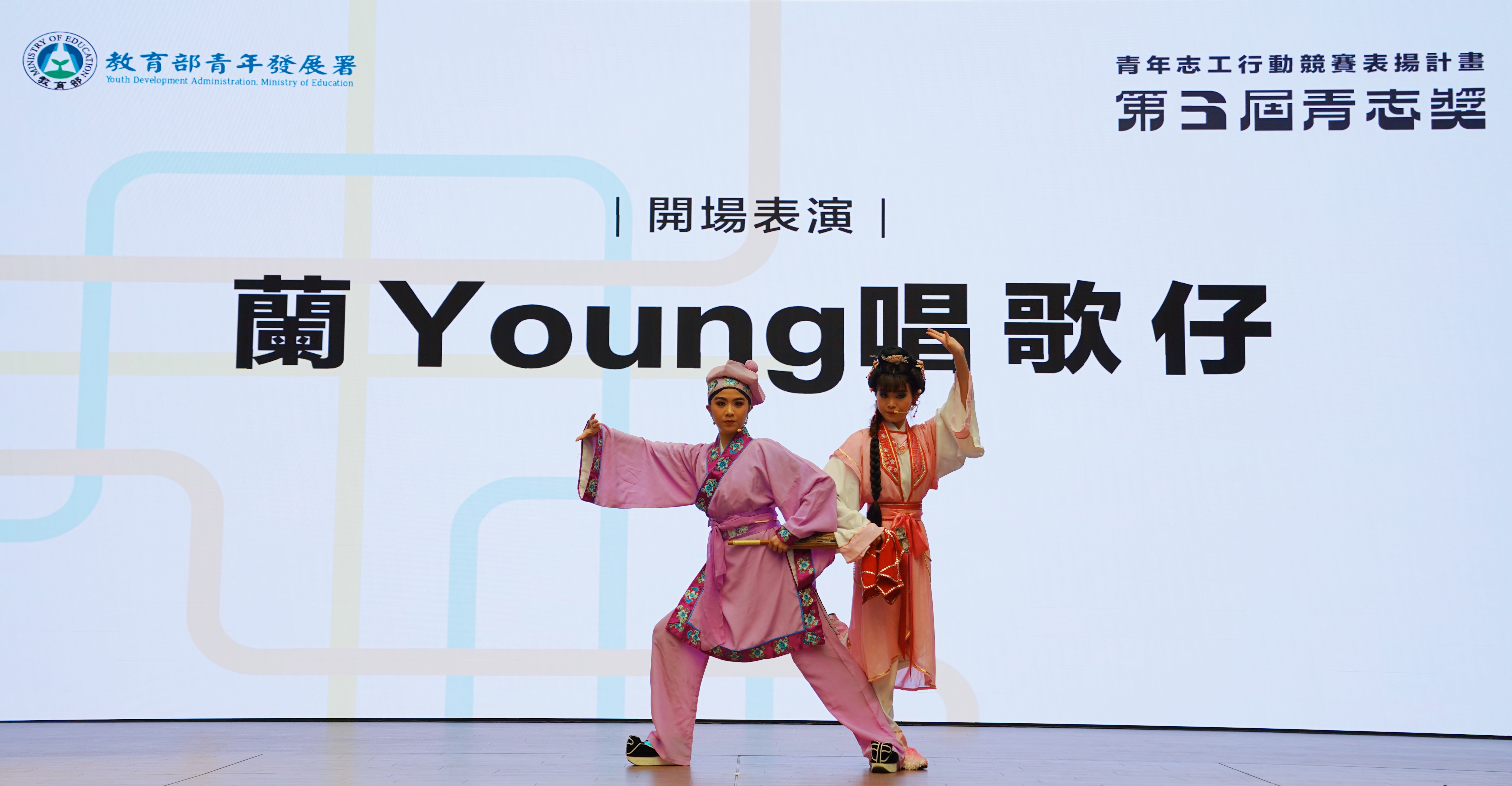 蘭Young唱歌仔志工隊進行開幕表演