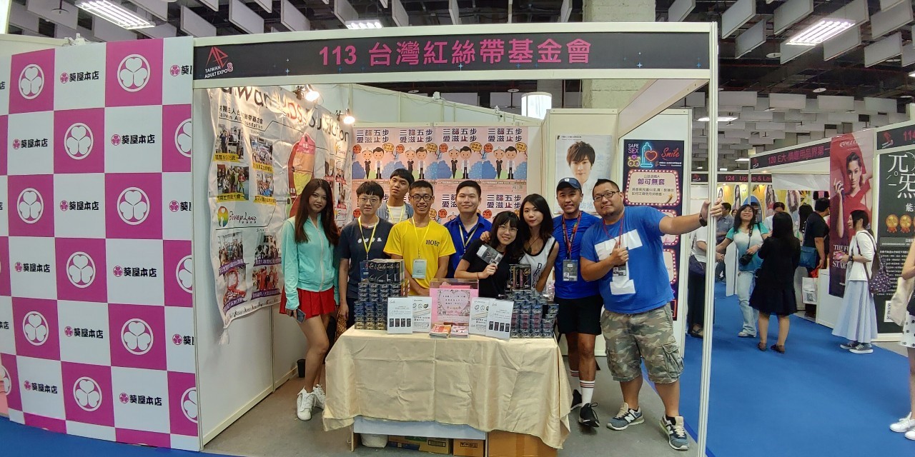 林亮瑩（右4）、蘇柏昌（右5）同學於TAE台灣成人博覽會協助用人單位進行衛教宣導
