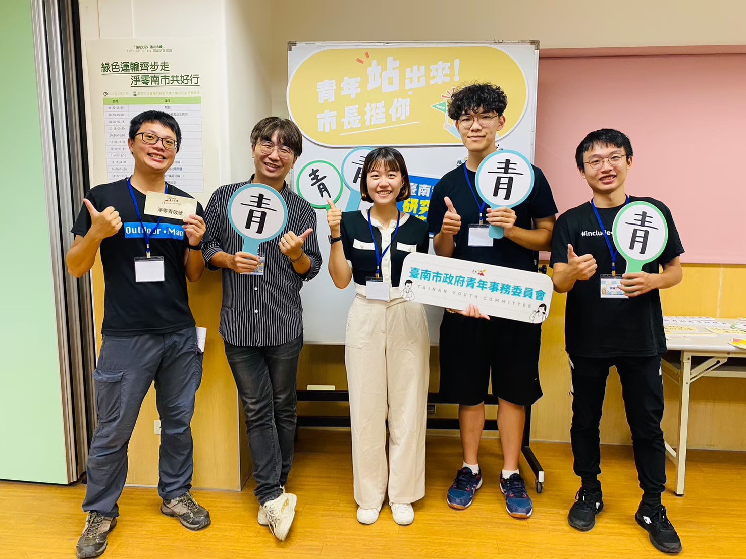 113/03/27綠色運輸齊步走，淨零南市共好行！