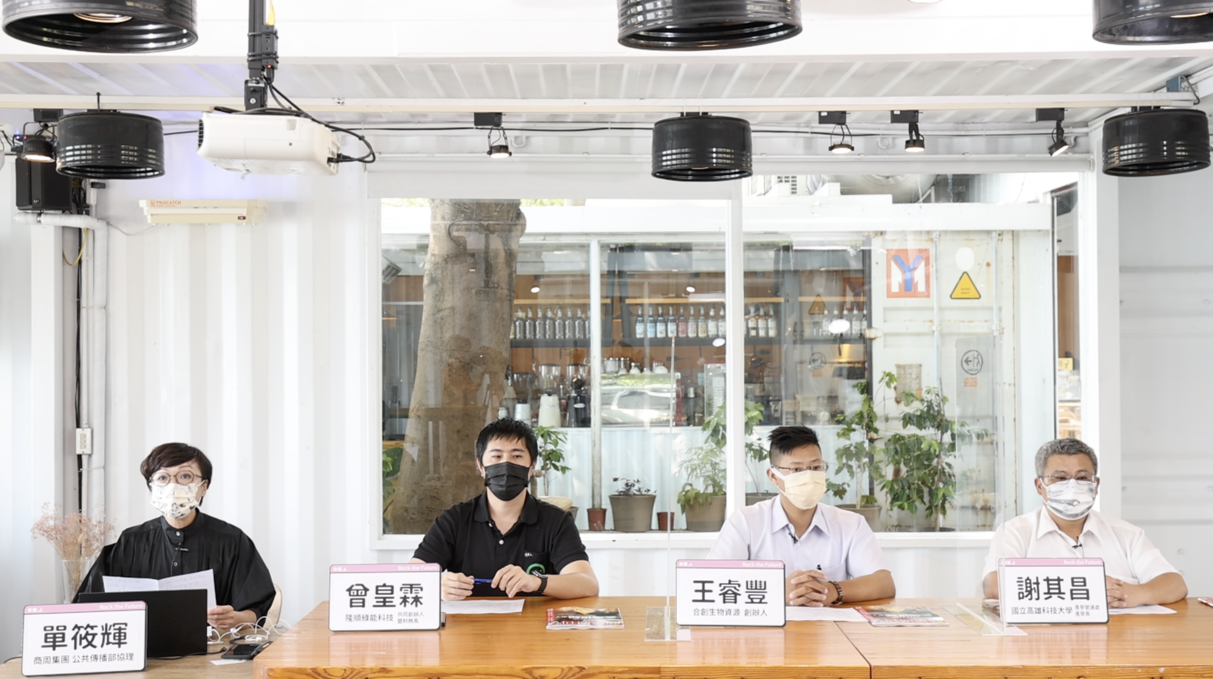第四場創創沙龍以循環經濟為主軸,探討與環境重歸於好的創新商機(拍攝日期1100909)