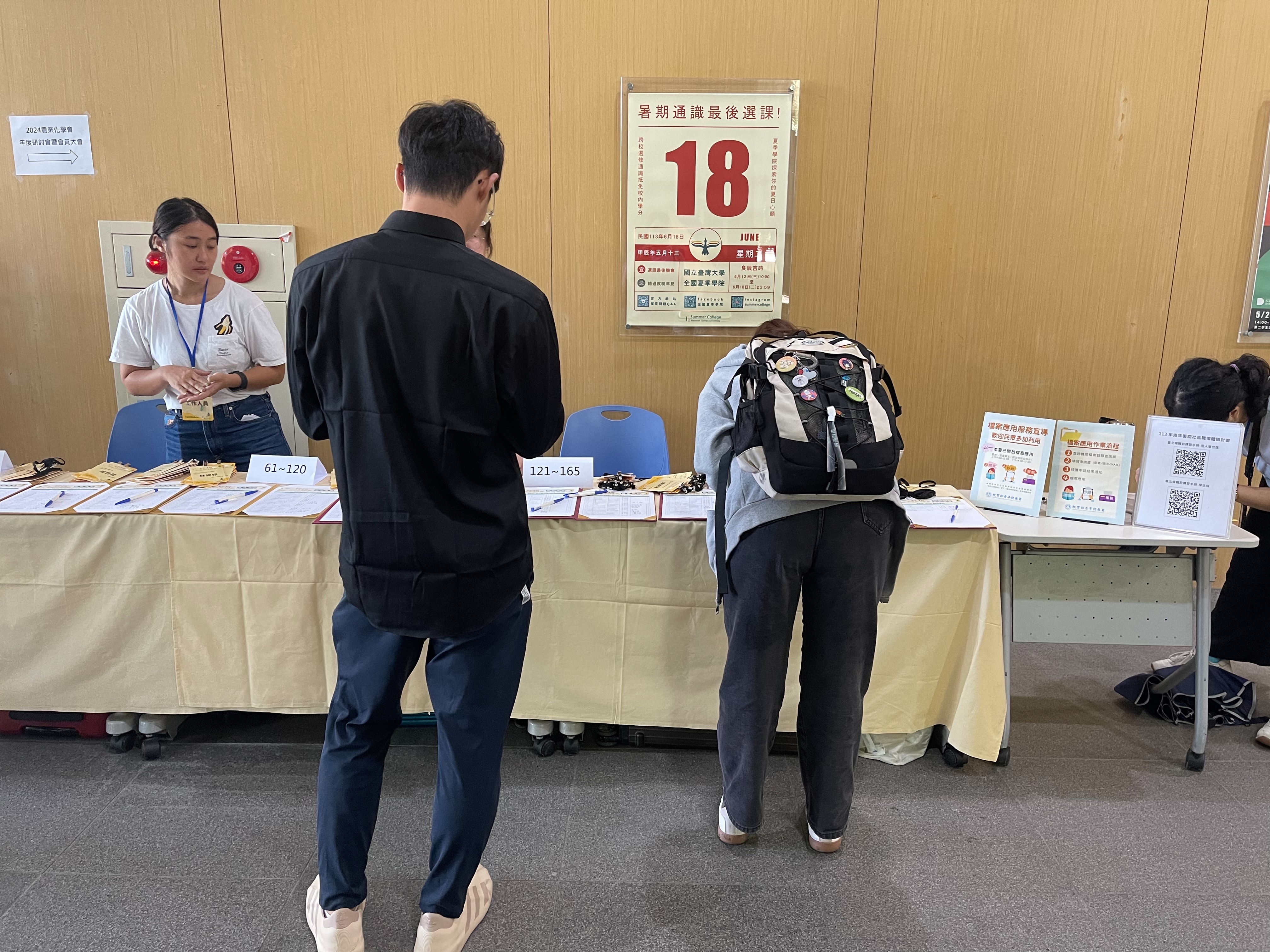 1130626-113年青年暑期社區職場體驗計畫分區職前講習-臺北場