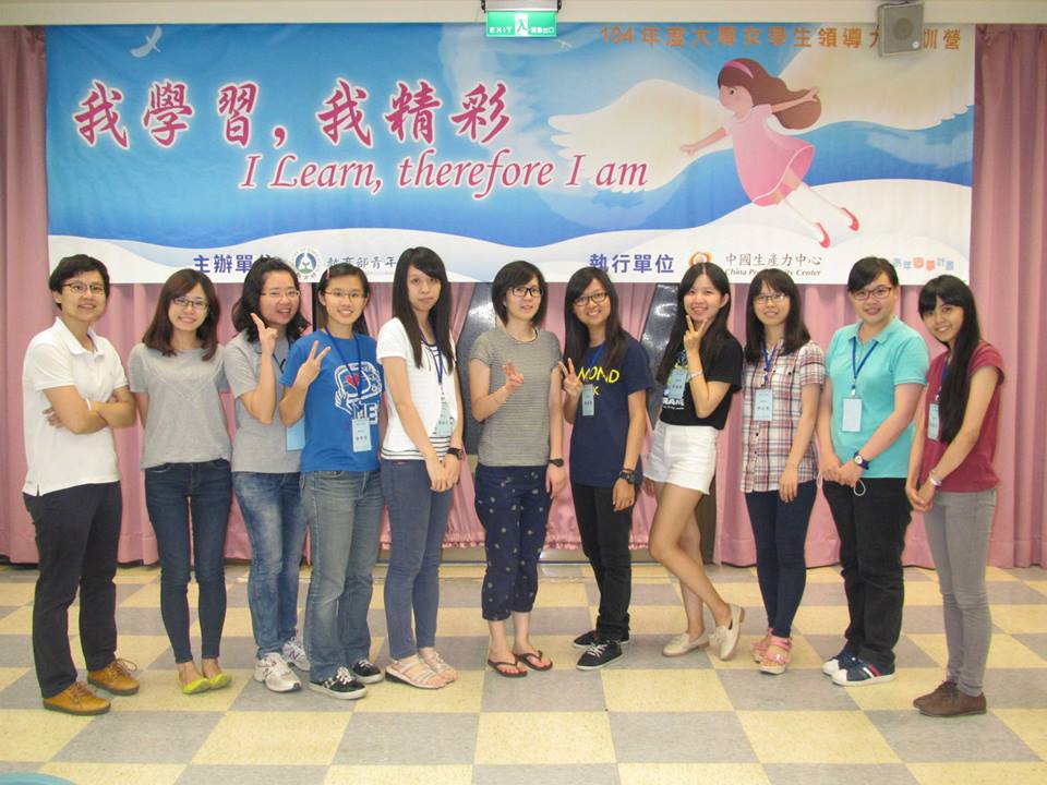 女培訓練營擔任輔導員