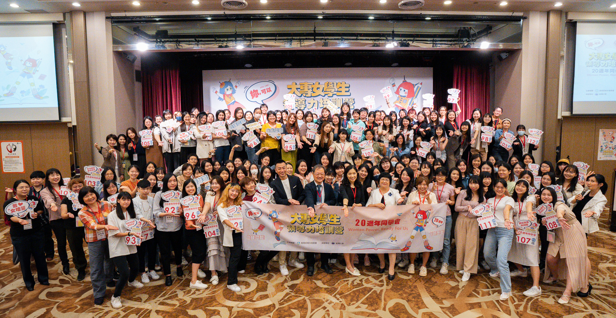 Women Power , Ready For Us 「妳,可以」-決定自己成為誰 歡慶大專女學生領導力培訓營20週年