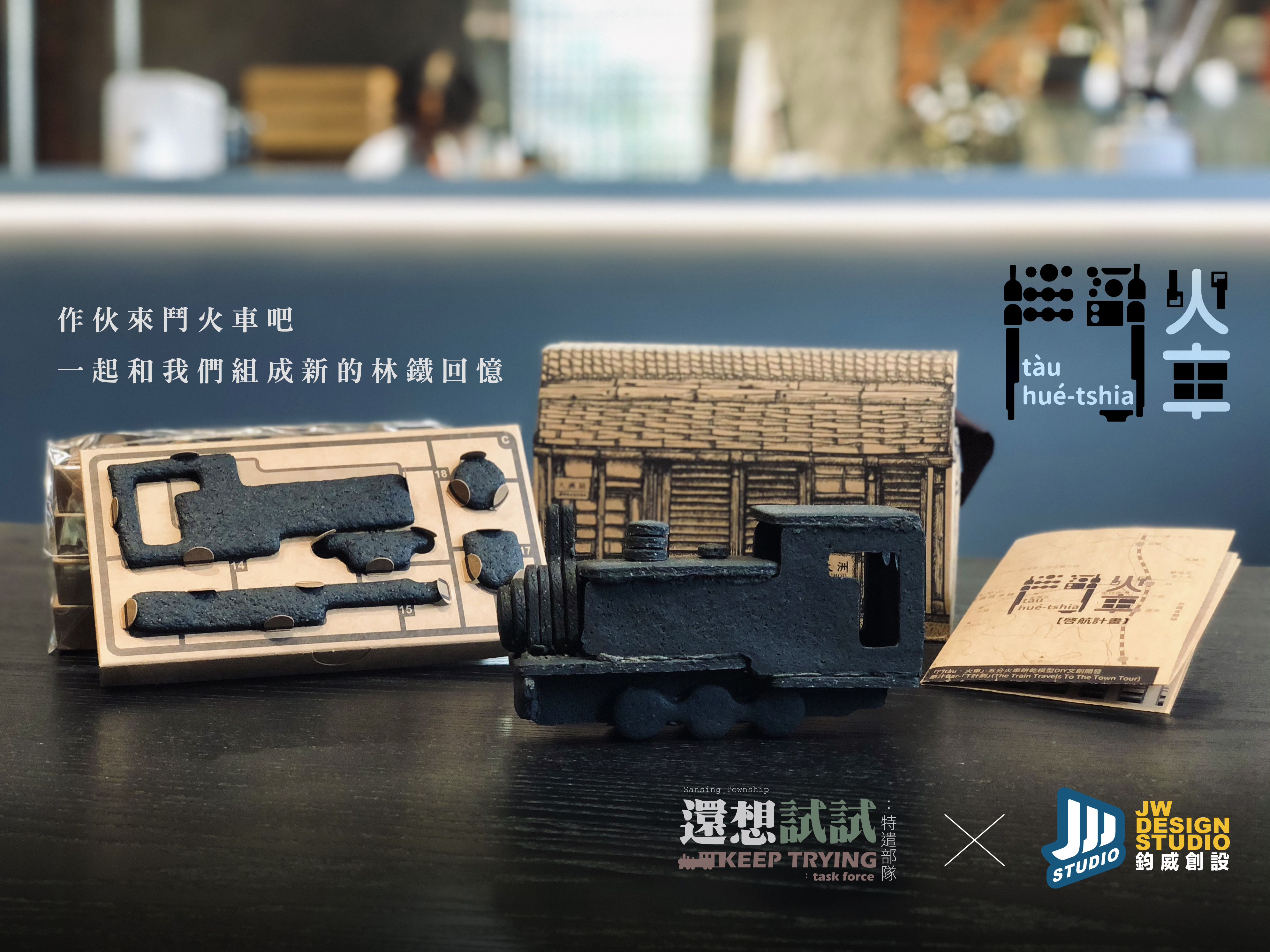 解密尋寶玩三星,開啟大洲車站全新面貌