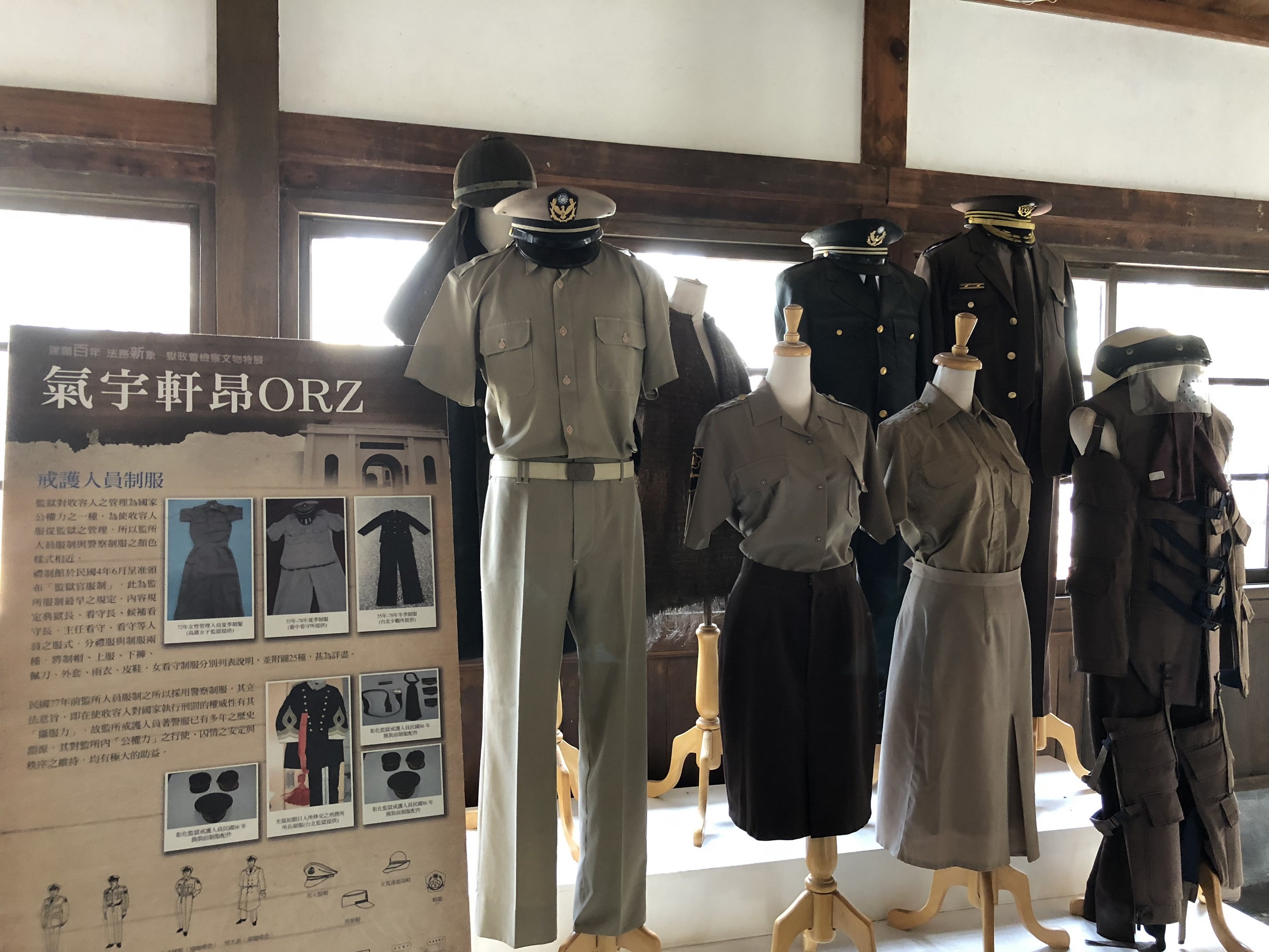 大廳的左手邊展示著民國初期的警官制服