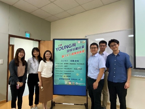 110/12/08讓青年的想法Young飛全球!化想像為實際的行動!