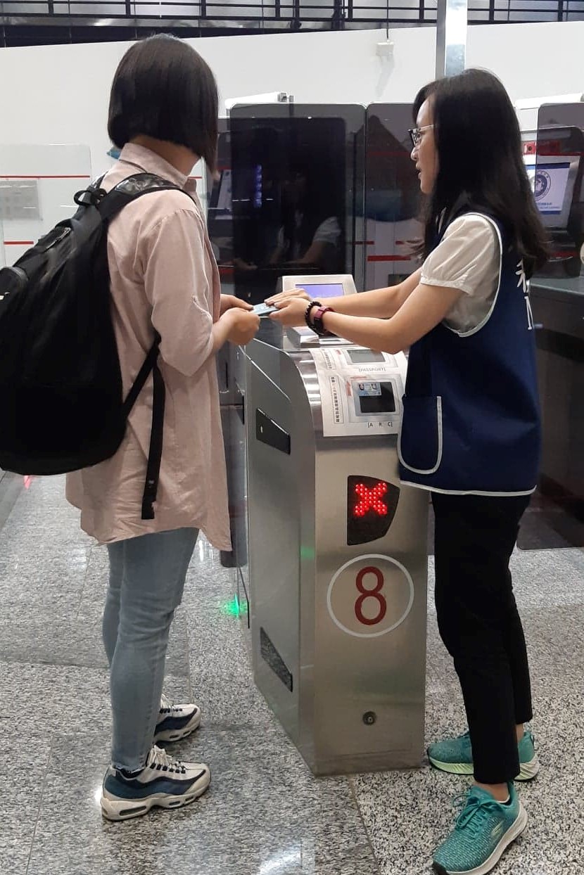 協助民眾通關作業
