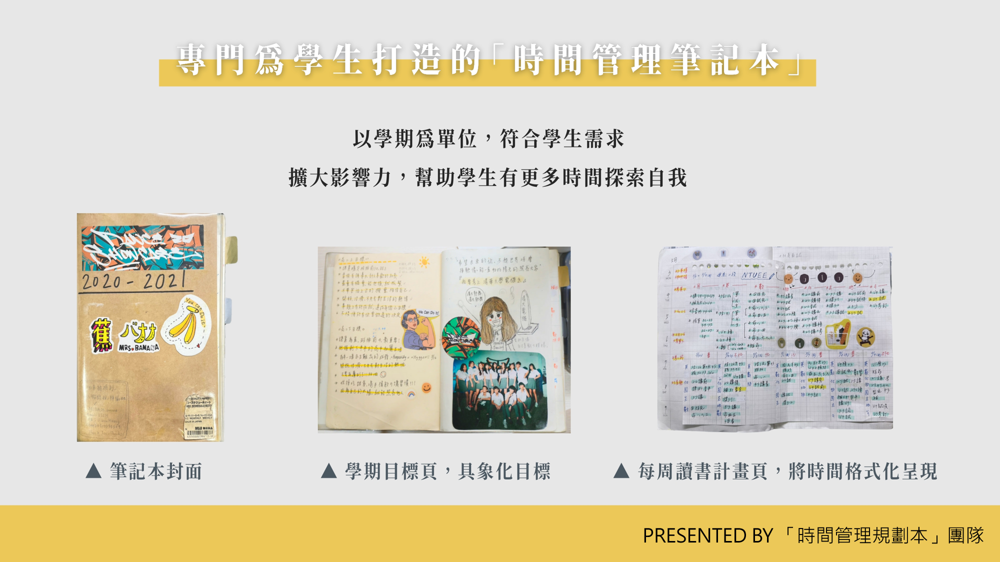 從AI防詐到翻轉未來,U-start支持77組校園新創團隊