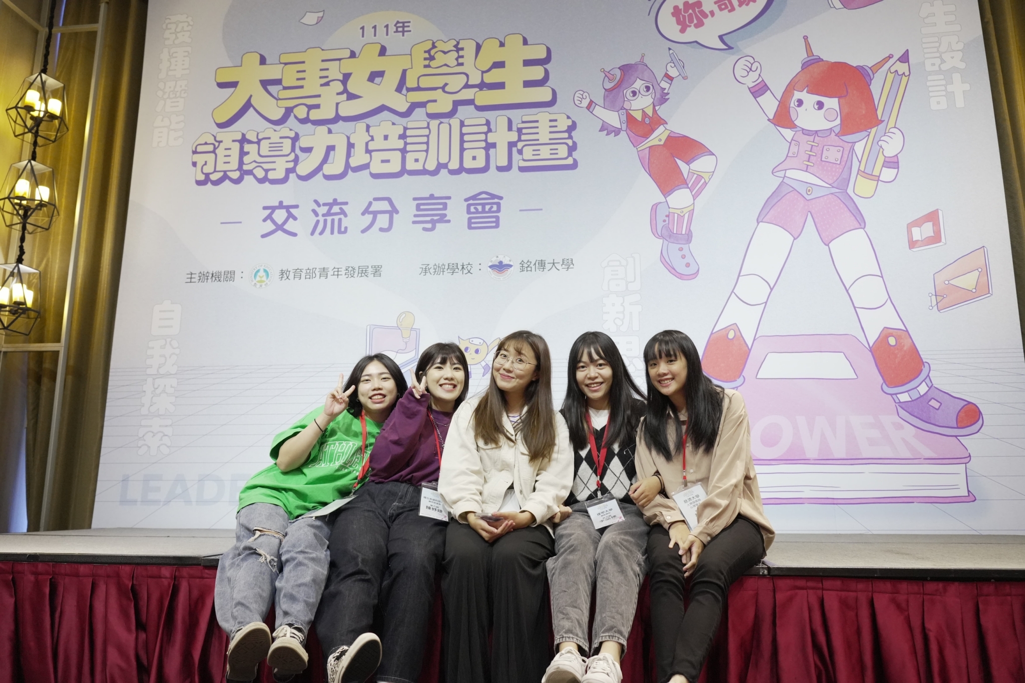 112/05/03做自己的SHERO!透過女培營找到屬於自己的人生方法!