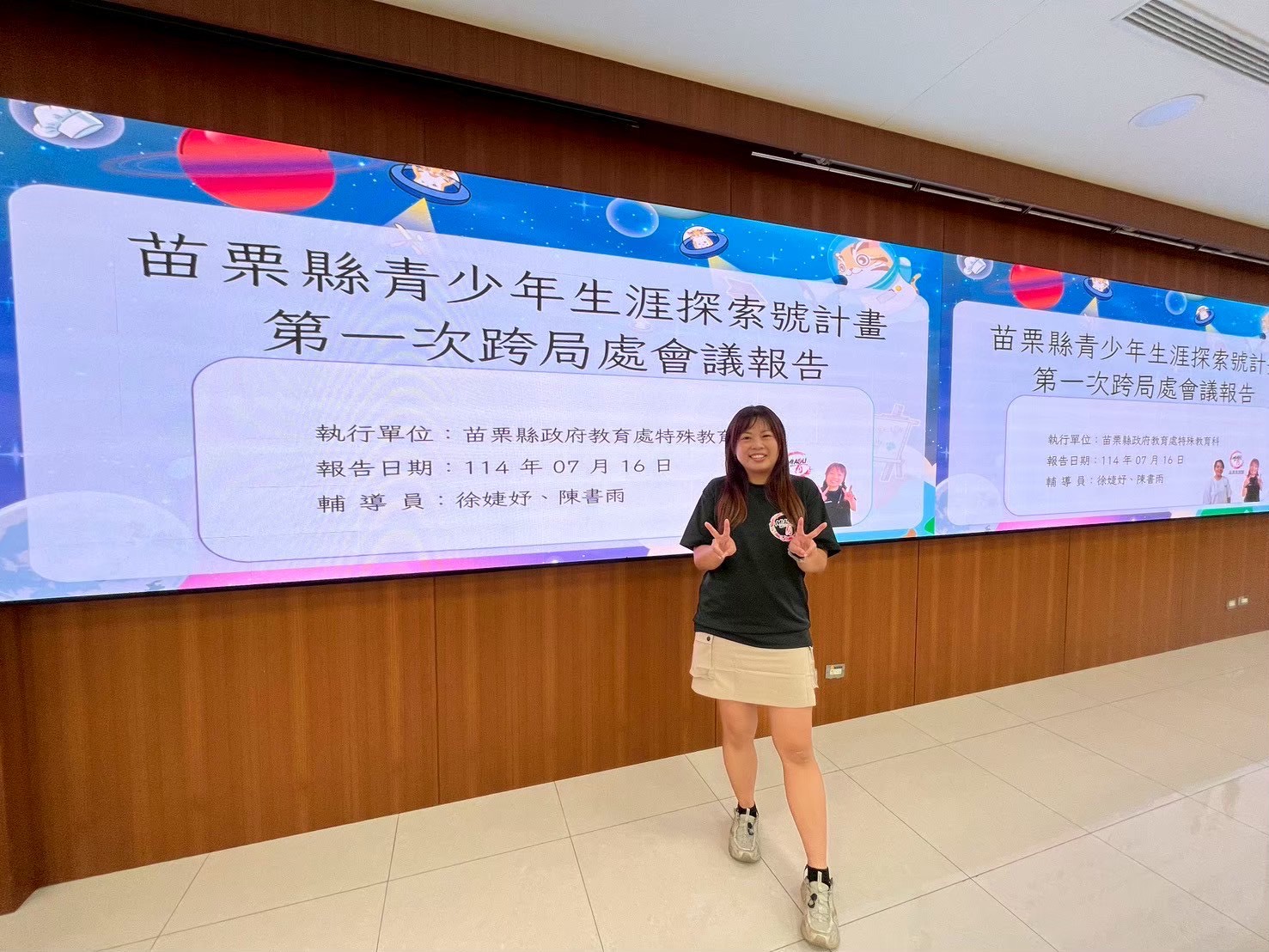 114/10/15 一步一腳印的陪伴，與青少年的生涯探索之路