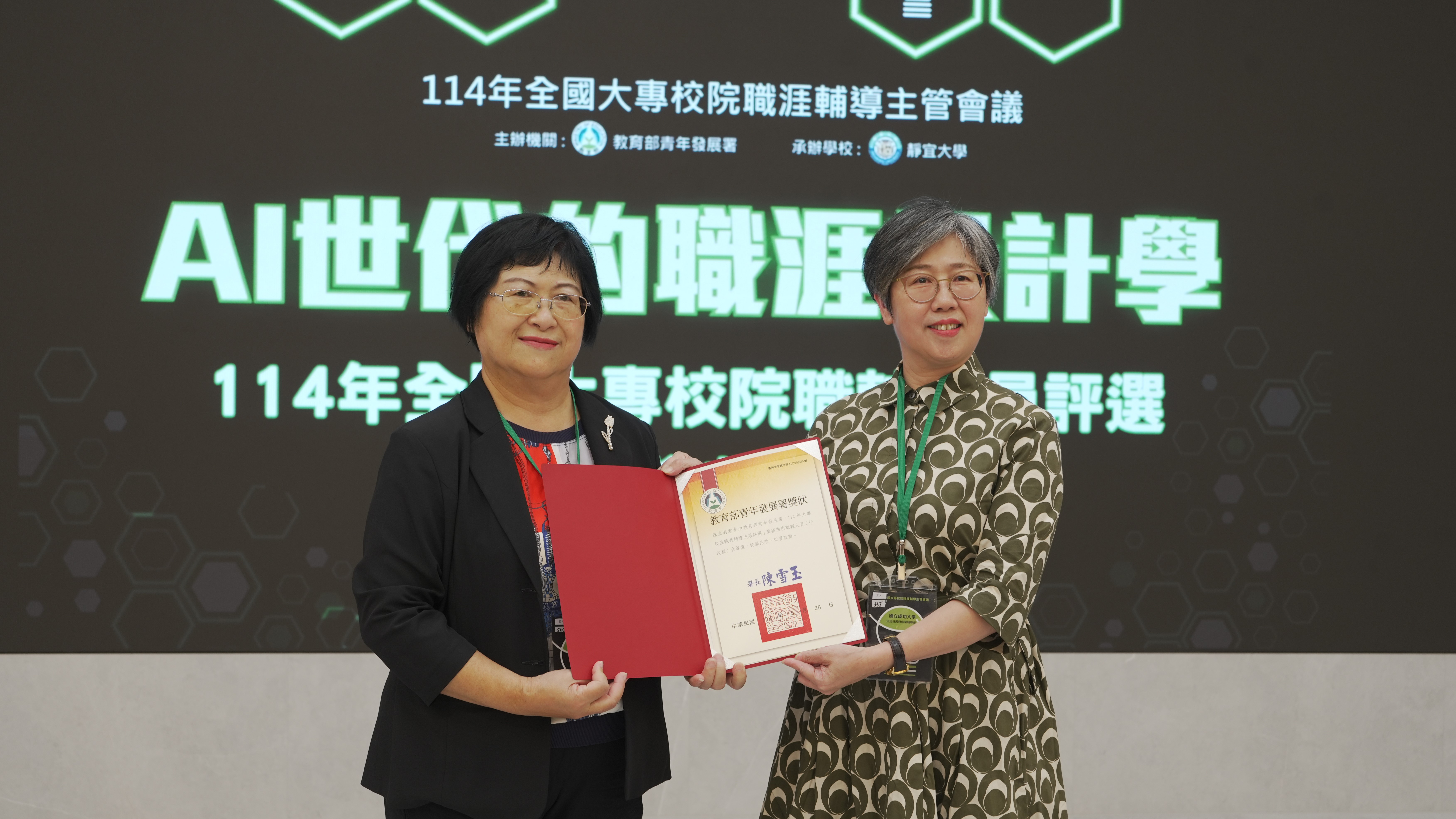 成功大學陳孟莉組長整合校友與業界資源能量，勇奪行政類金等獎，引領學生職涯飛躍新高度！