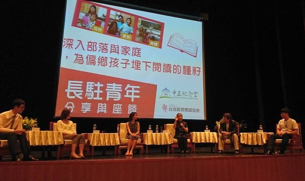 在中正紀念堂舉行分享座談會