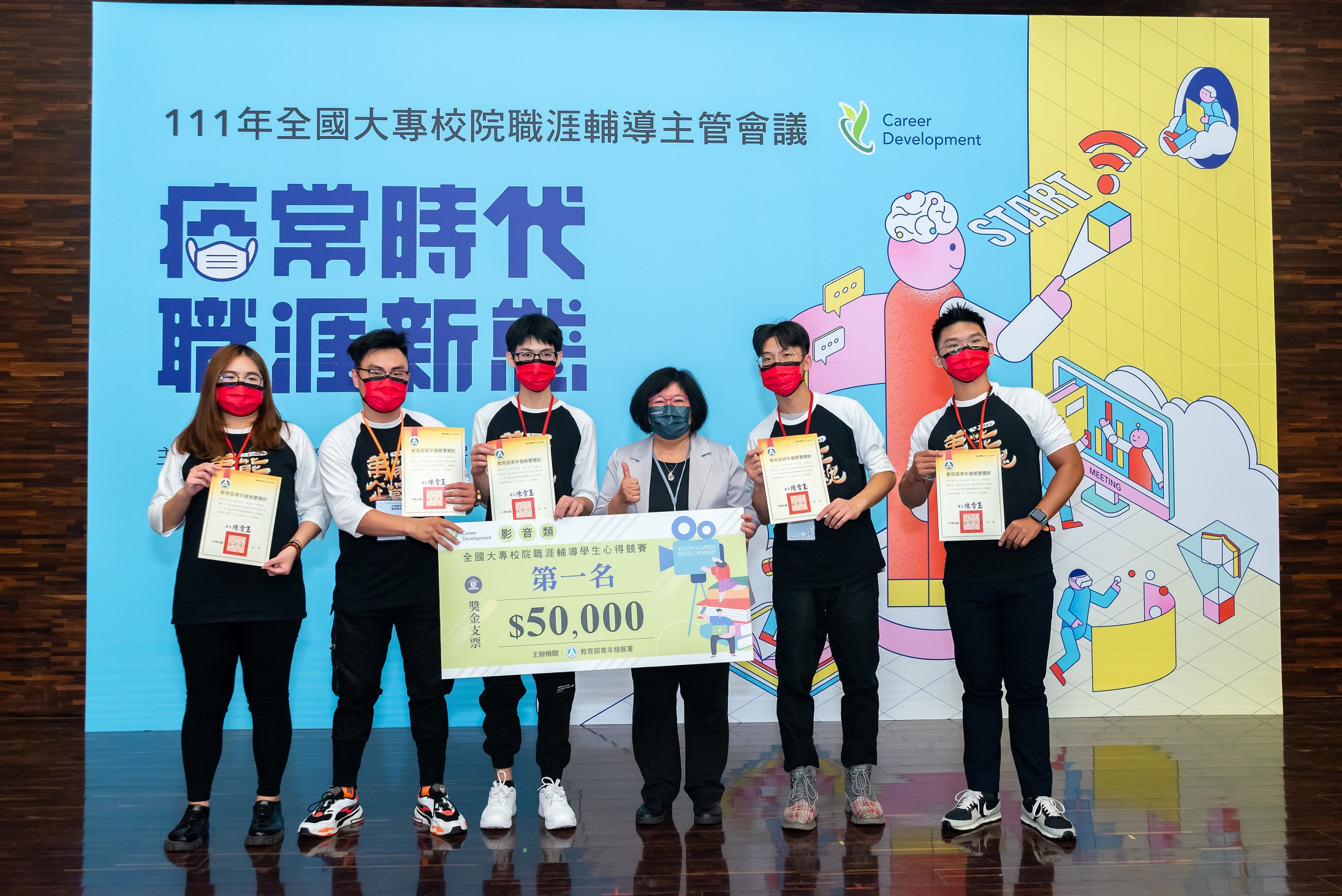 萬能科技大學企業管理系黃民宏等五位同學榮獲圖文類第一名,接受頒獎表揚。