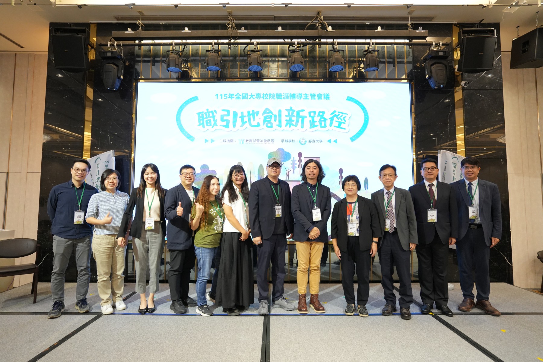 地方創生沙龍講者合照