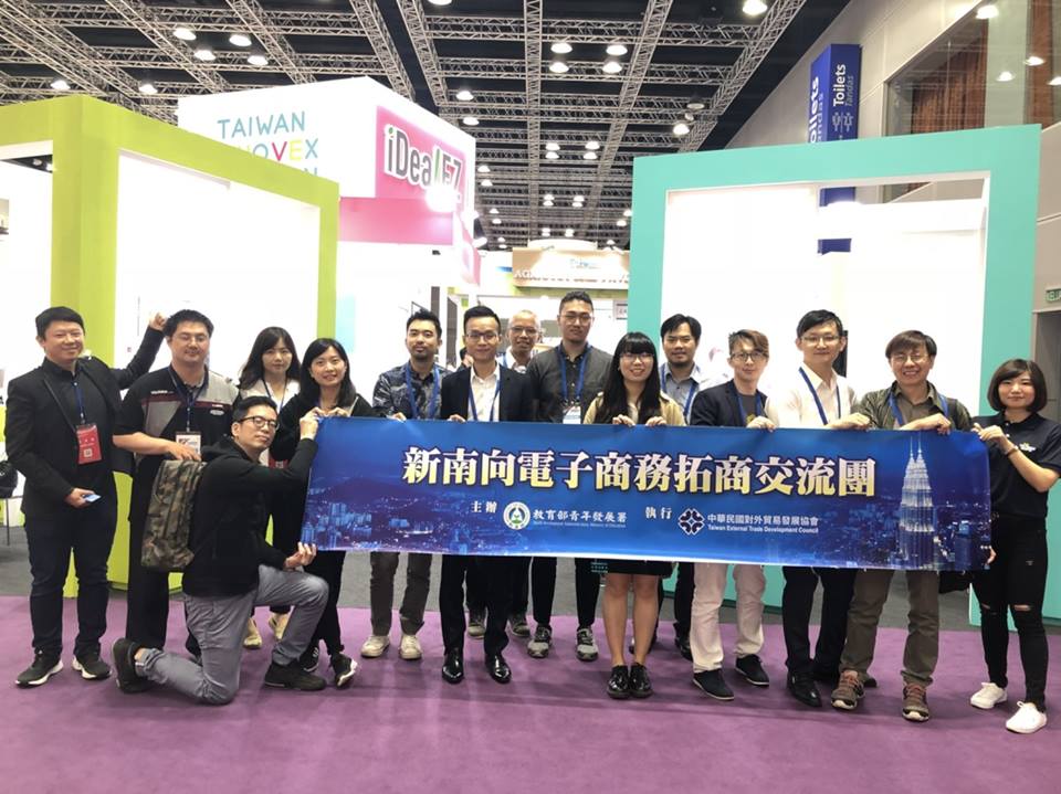 新南向電子商務拓商交流團合照
