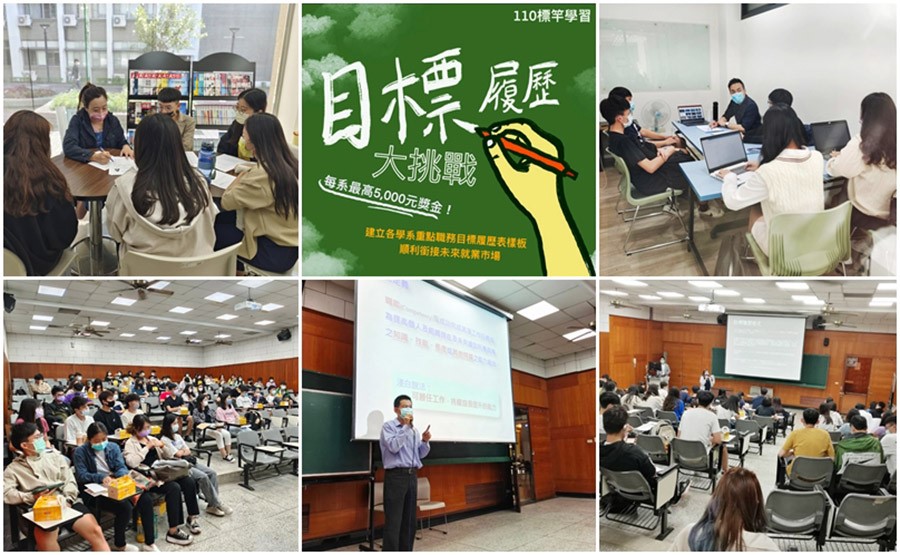 112/08/02職涯諮詢師的精彩分享,看見職涯道路上的希望