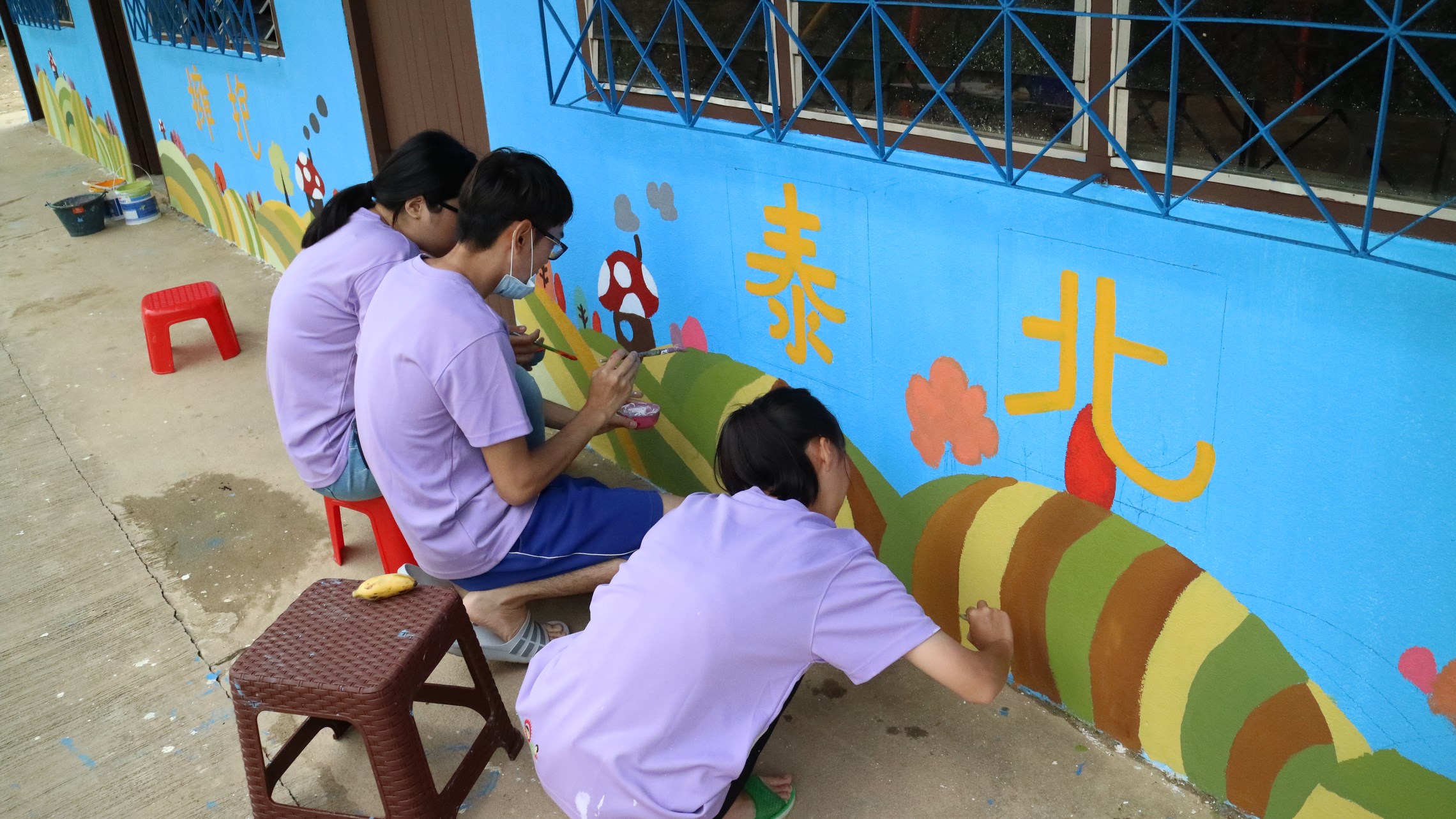 協助彩繪校園