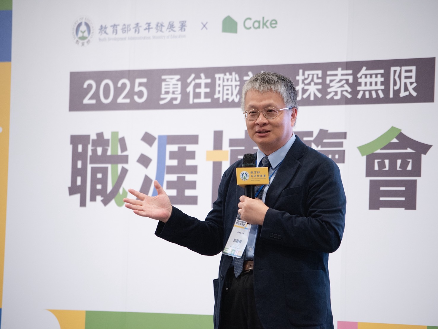 教育部劉國偉次長致詞