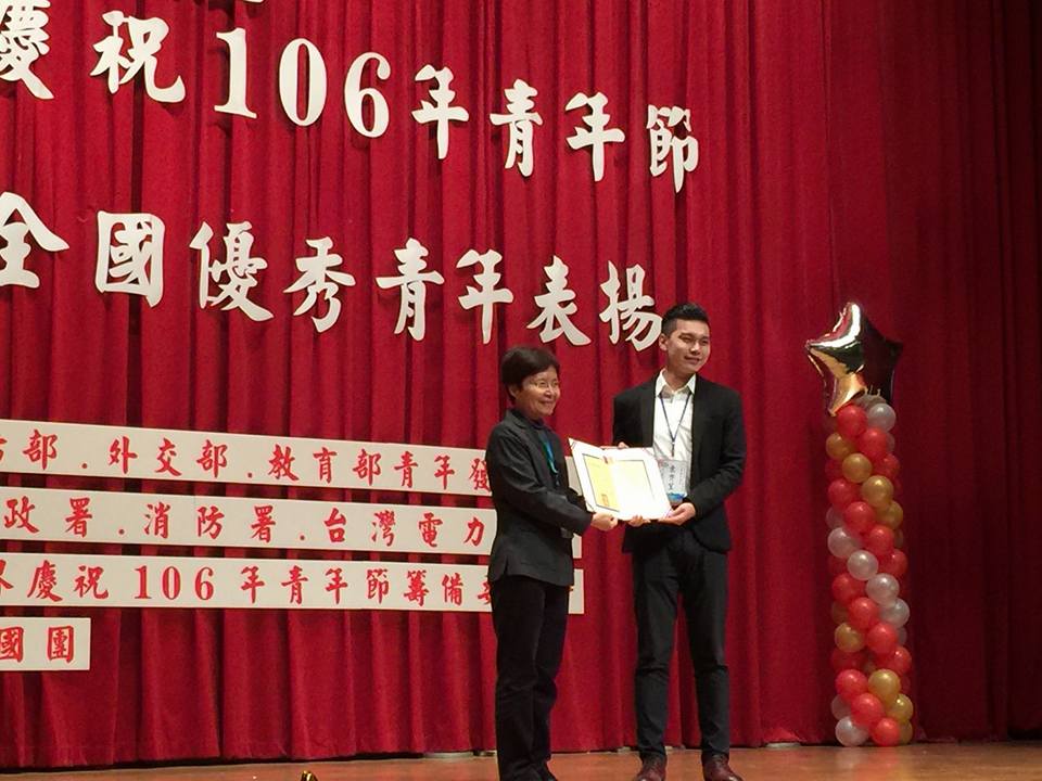 袁齊笙接受全國憂青年表揚