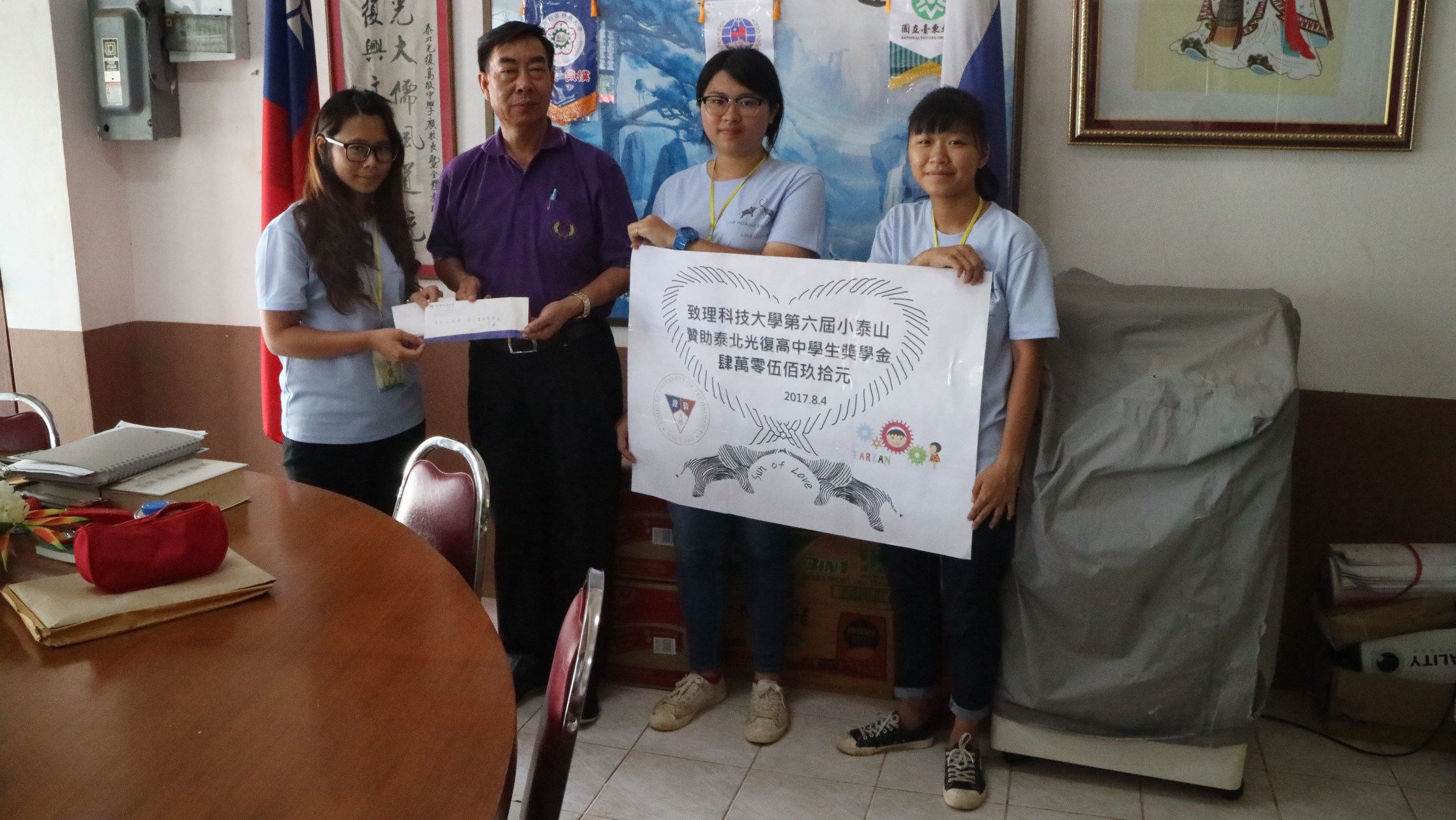 贊助光復高中貧困學童獎學金