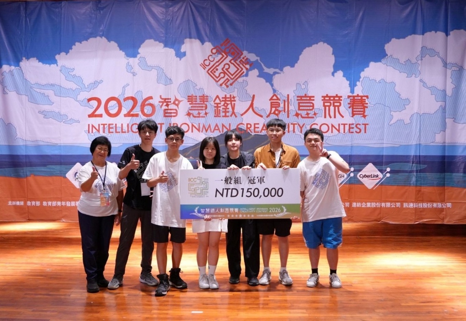 2026智鐵決賽2