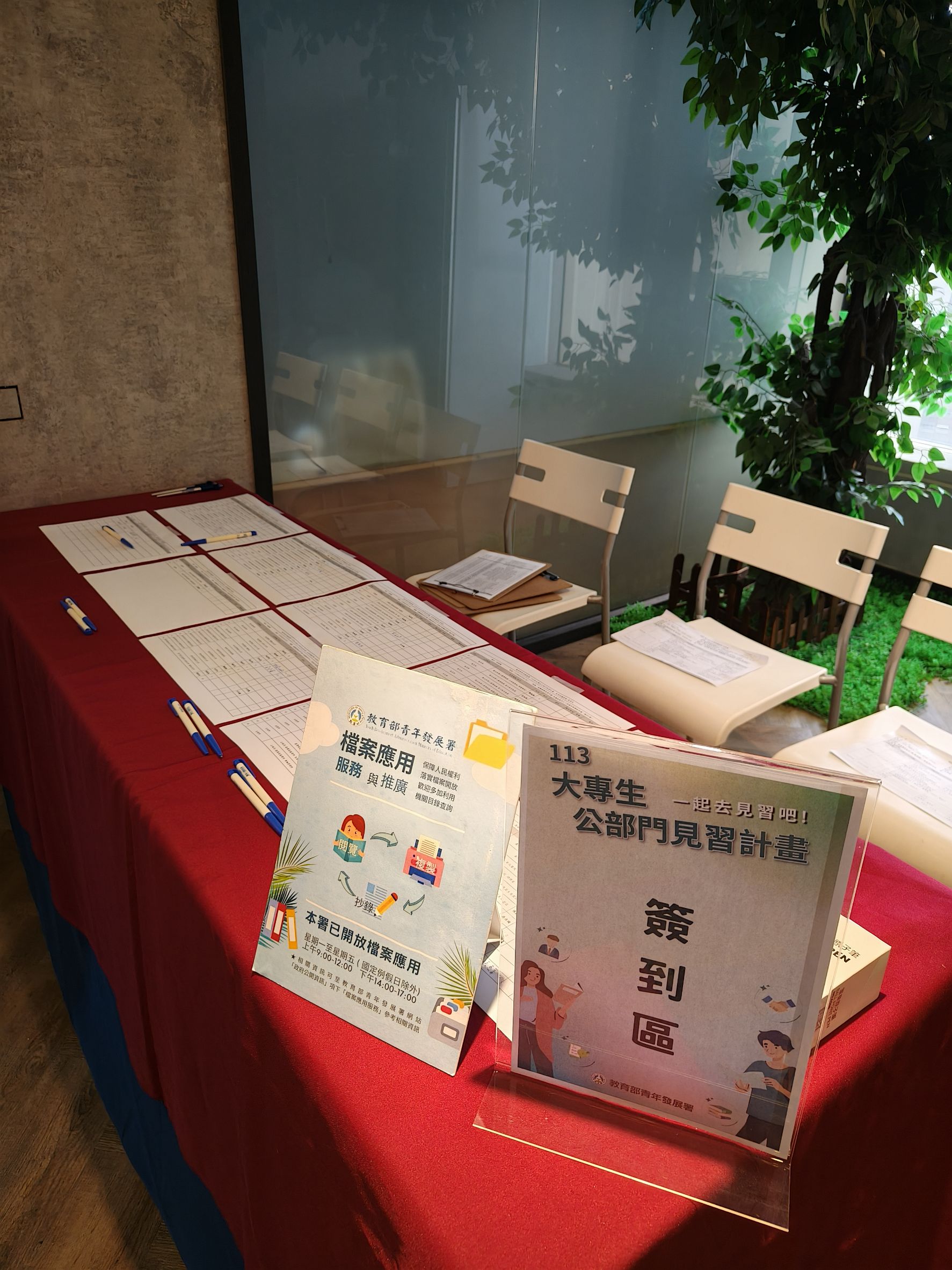 1130623-大專生公部門見習前講習會
