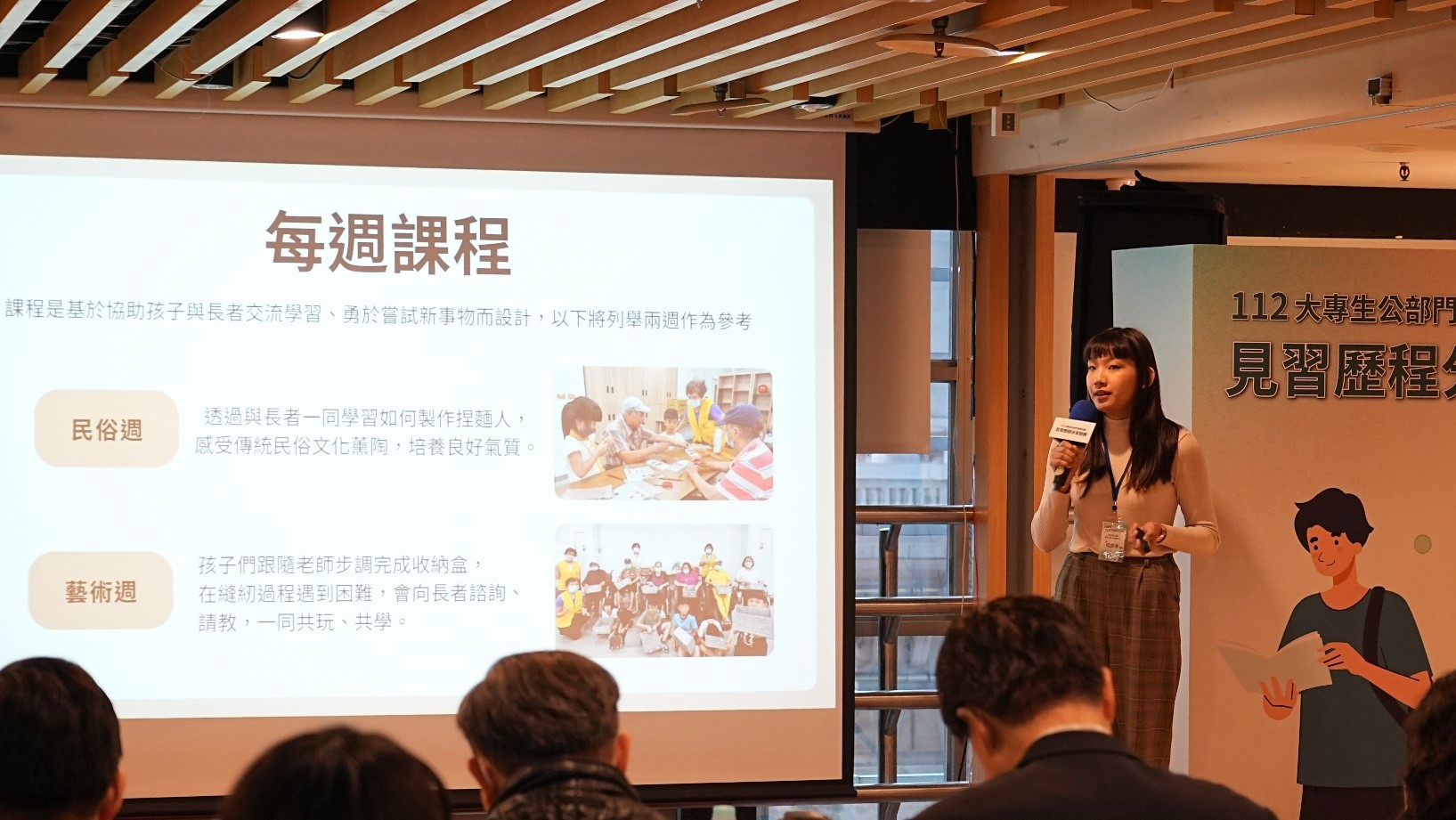 何語芩(右)於112年大專生公部門見習歷程心得競賽中分享見習期間心得與成果