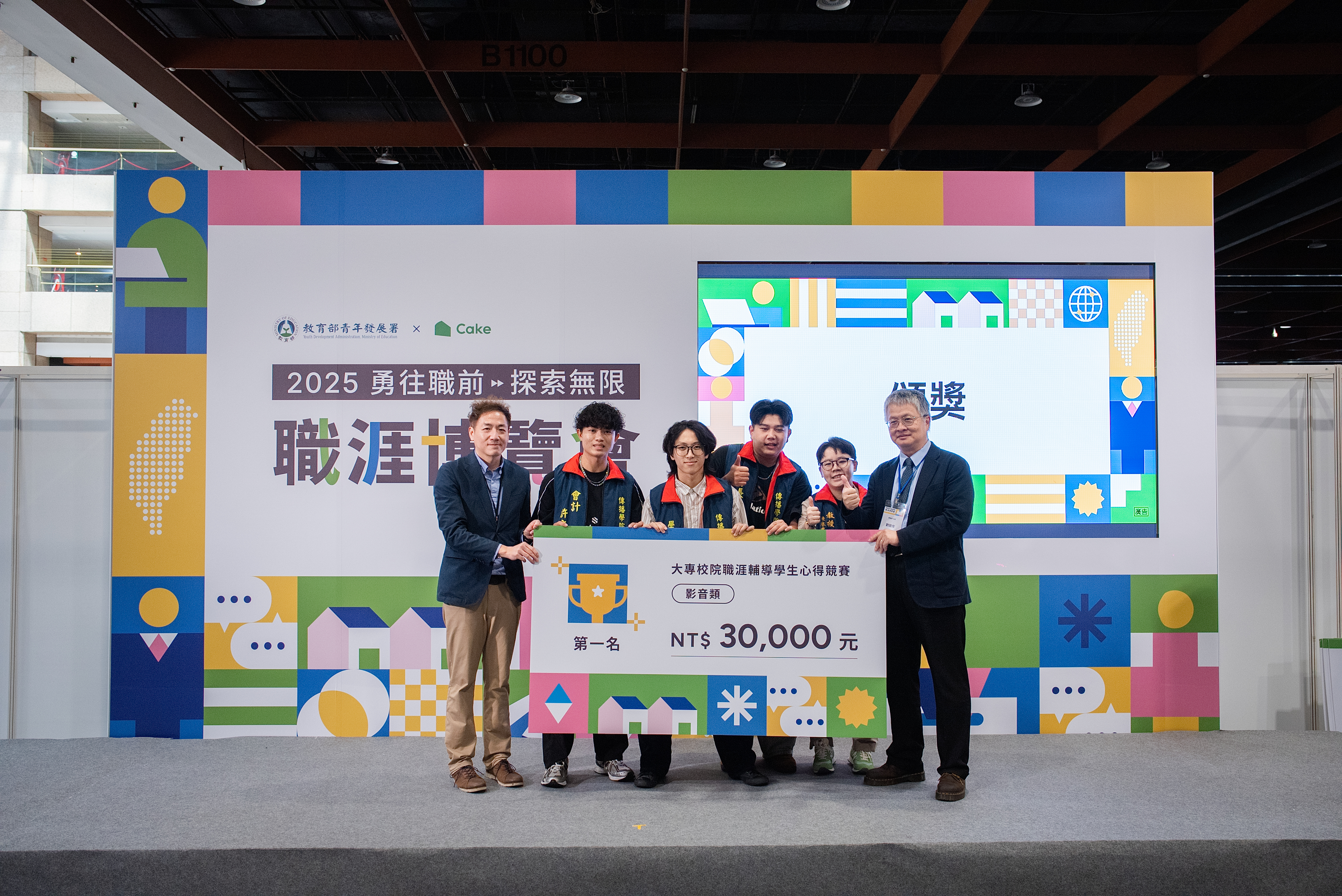 銘傳大學廣告暨策略行銷學系三年級學生共同組隊，榮獲114年「大專校院職涯輔導學生心得競賽」影音類第一名