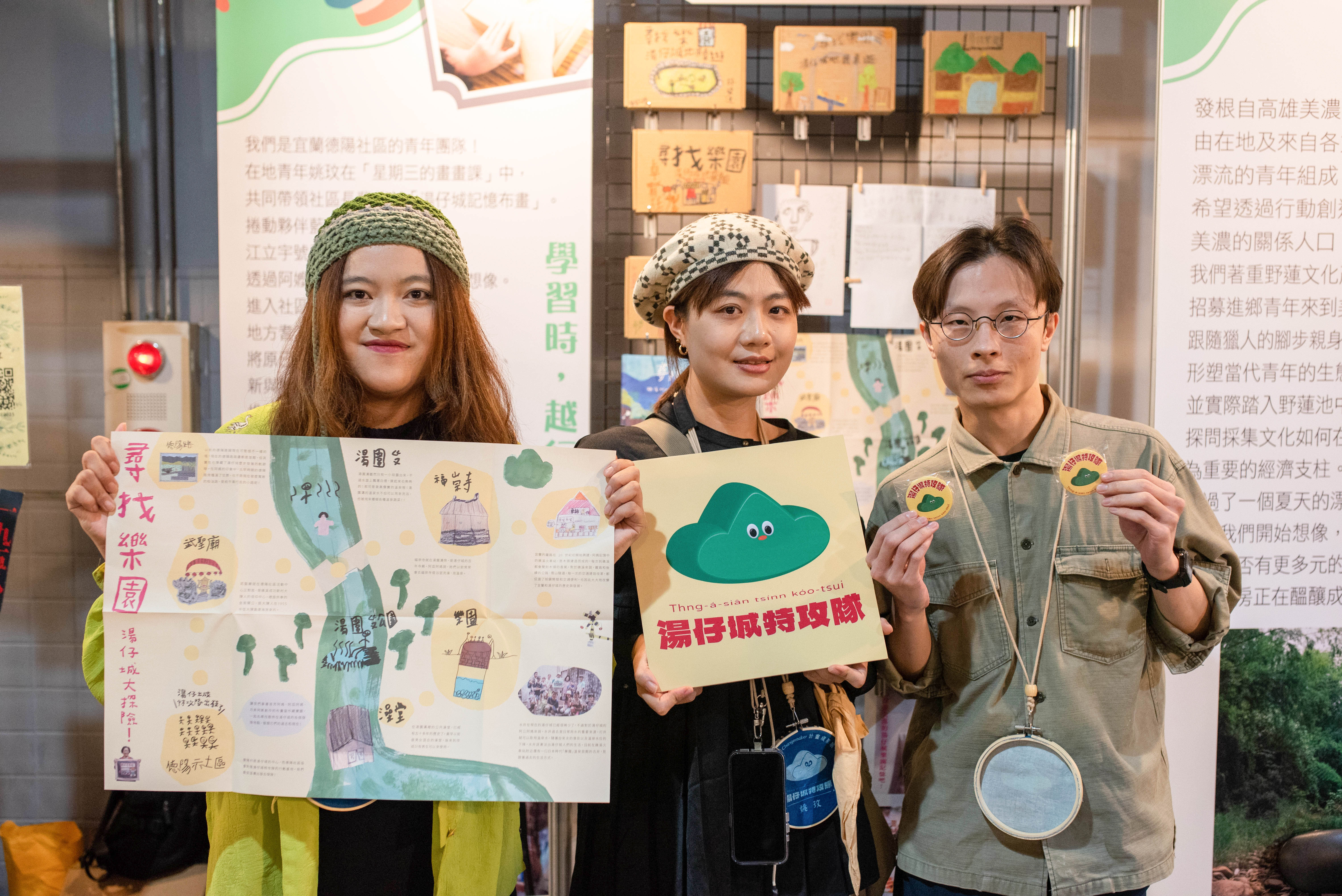 113/01/31尋找樂園,不同世代的湯仔城記憶。