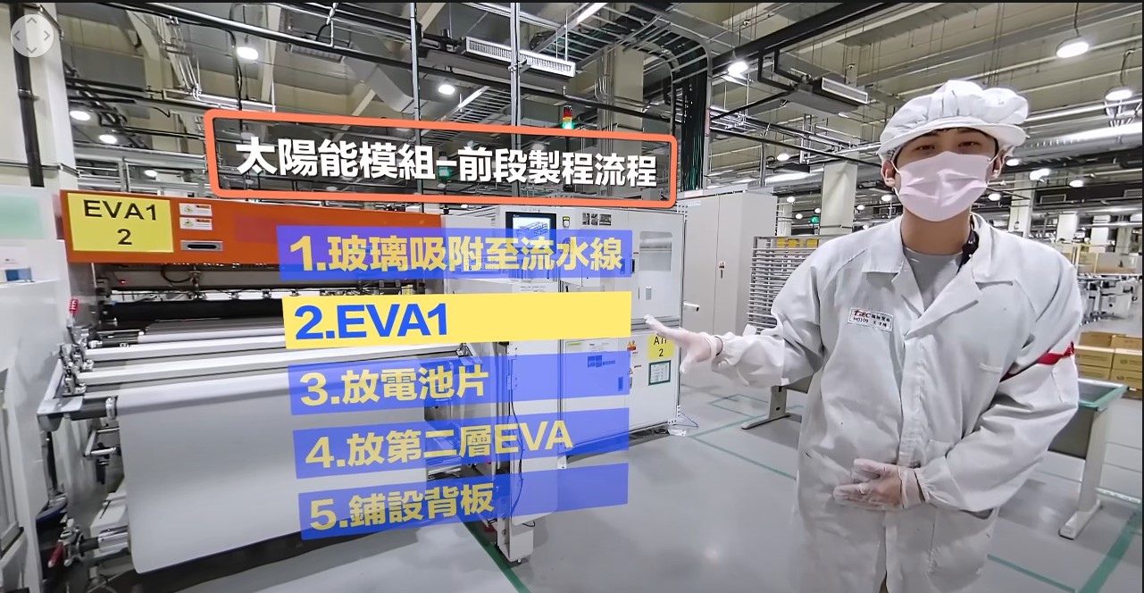 模組工程師需要在每個製造工序，檢查模組品質、查核製程參數設定，反覆檢測（青年署提供）