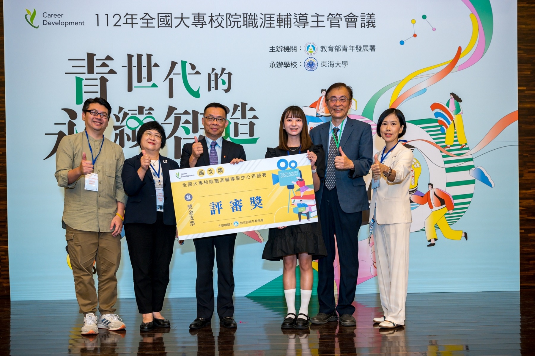 畢業於靜宜大學大眾傳播學系的白欣卉同學,在學期間獲得「112年大專校院職涯輔導學生心得競賽」影音類評審獎。
