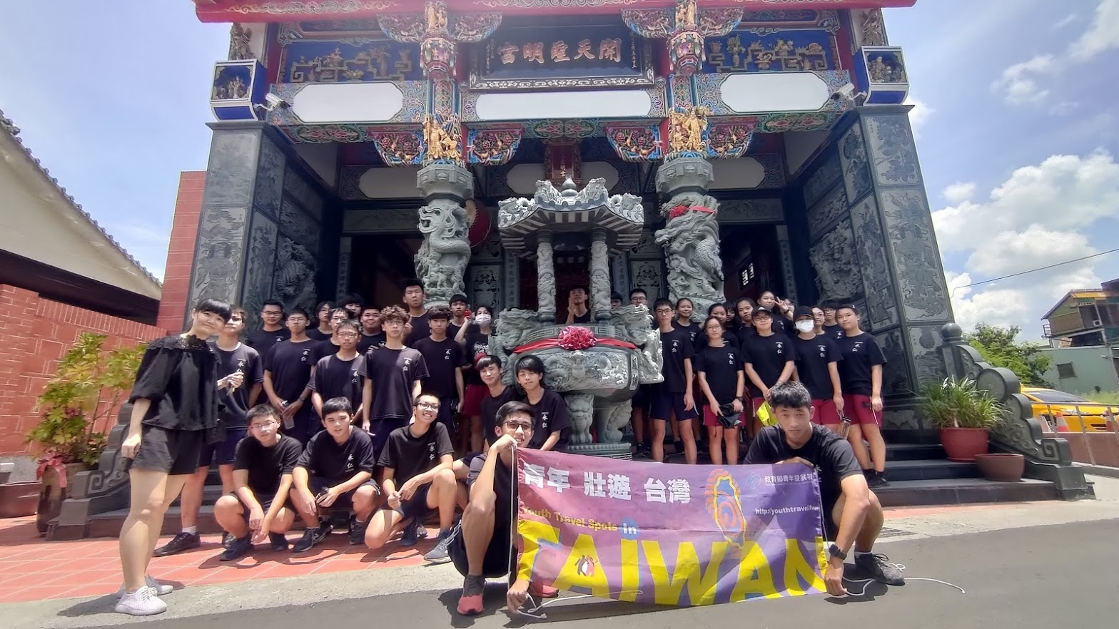 Youth Travel Spots  In Taiwan  Program