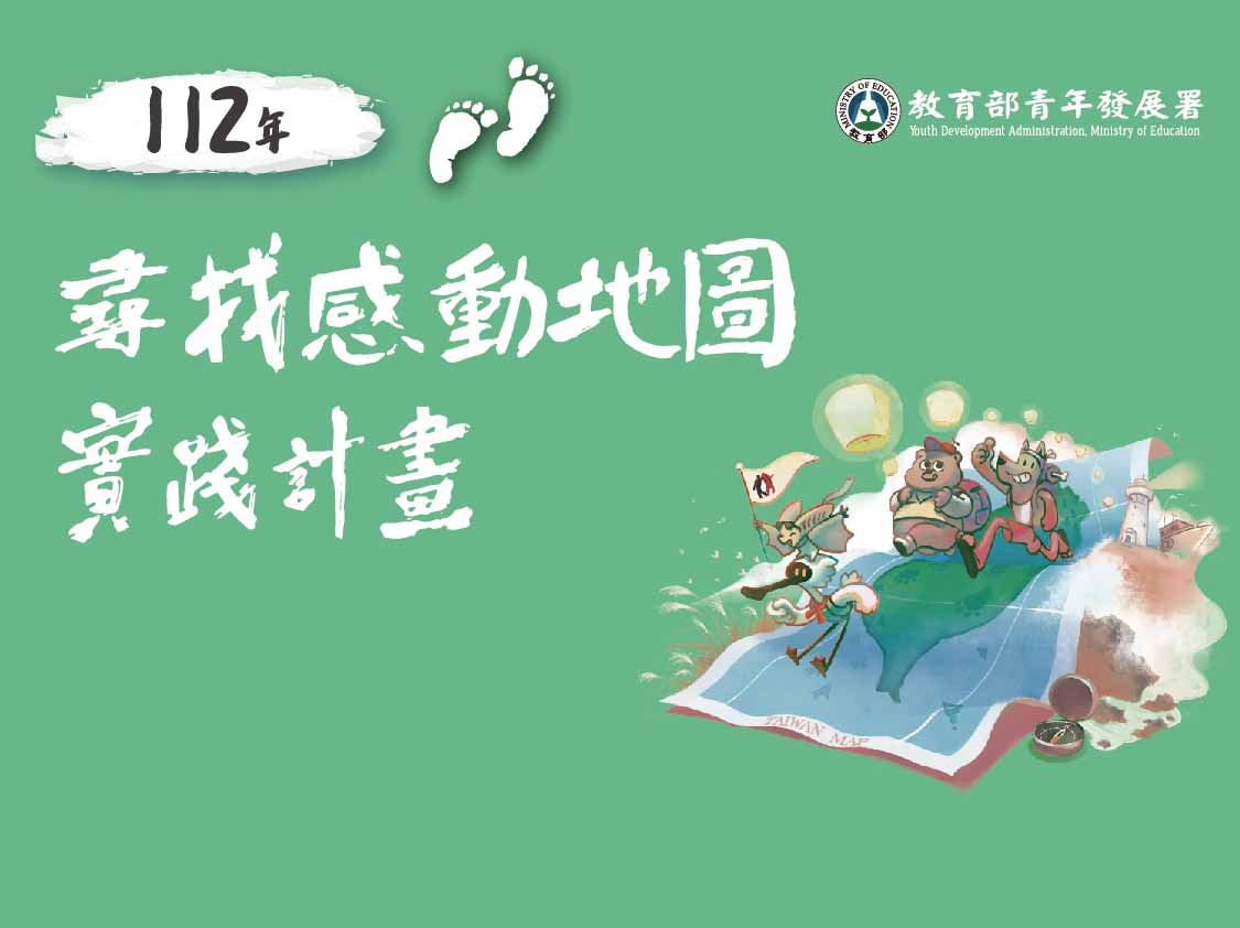 Touching Taiwan Youth Travel Program